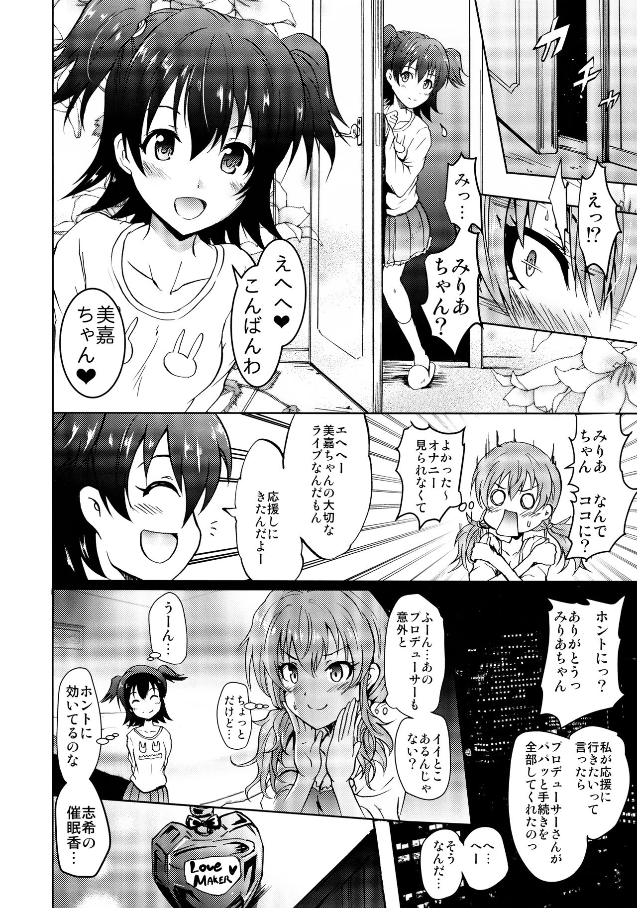 (C91) [Grace (Yokoyama Naoki)] Saimin Smell de LiPPStick ☆ Shiki-nyan Nyau! (THE IDOLM@STER CINDERELLA GIRLS) page 5 full