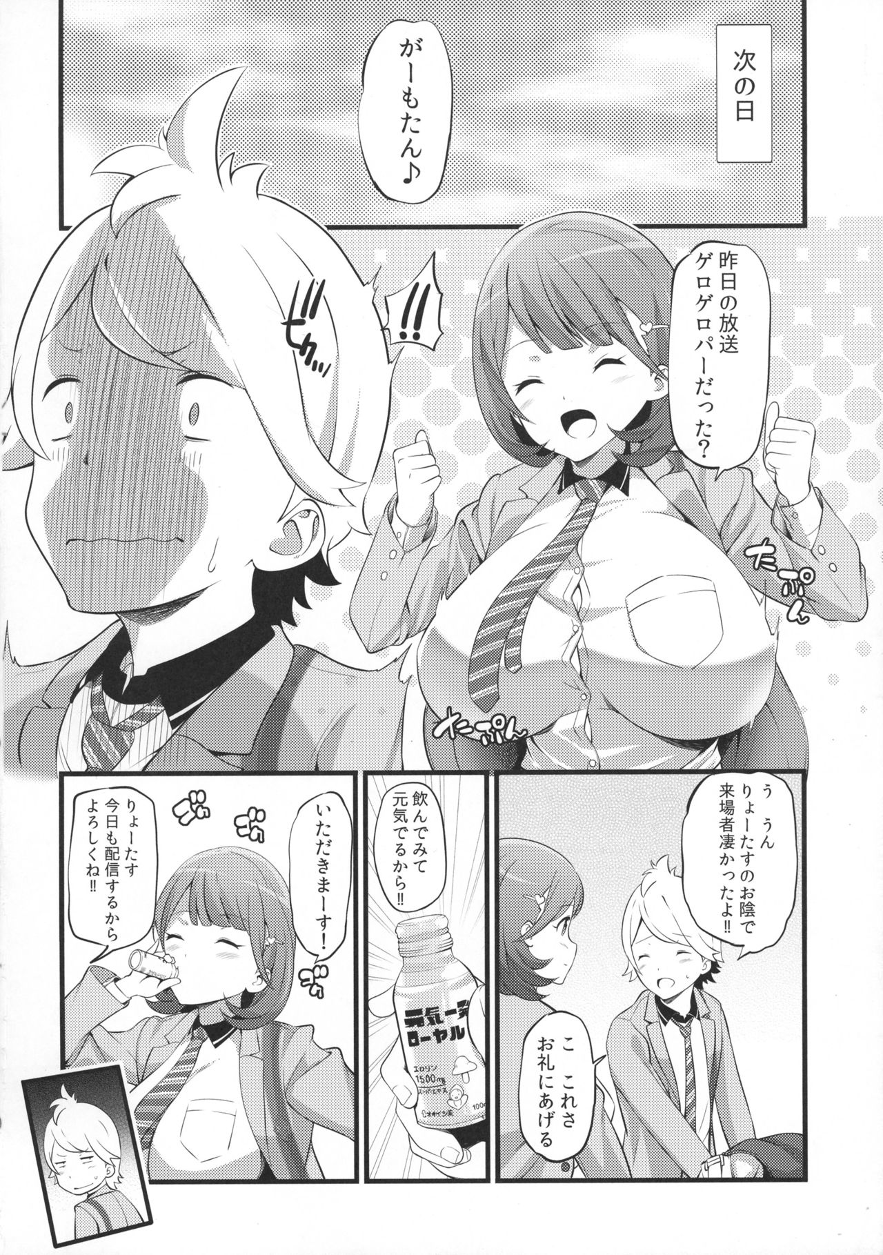 (SC2017 Winter) [88 Gou (Ooishi Chuuni)] Camera Secchi;Nine (Occultic;Nine) page 10 full