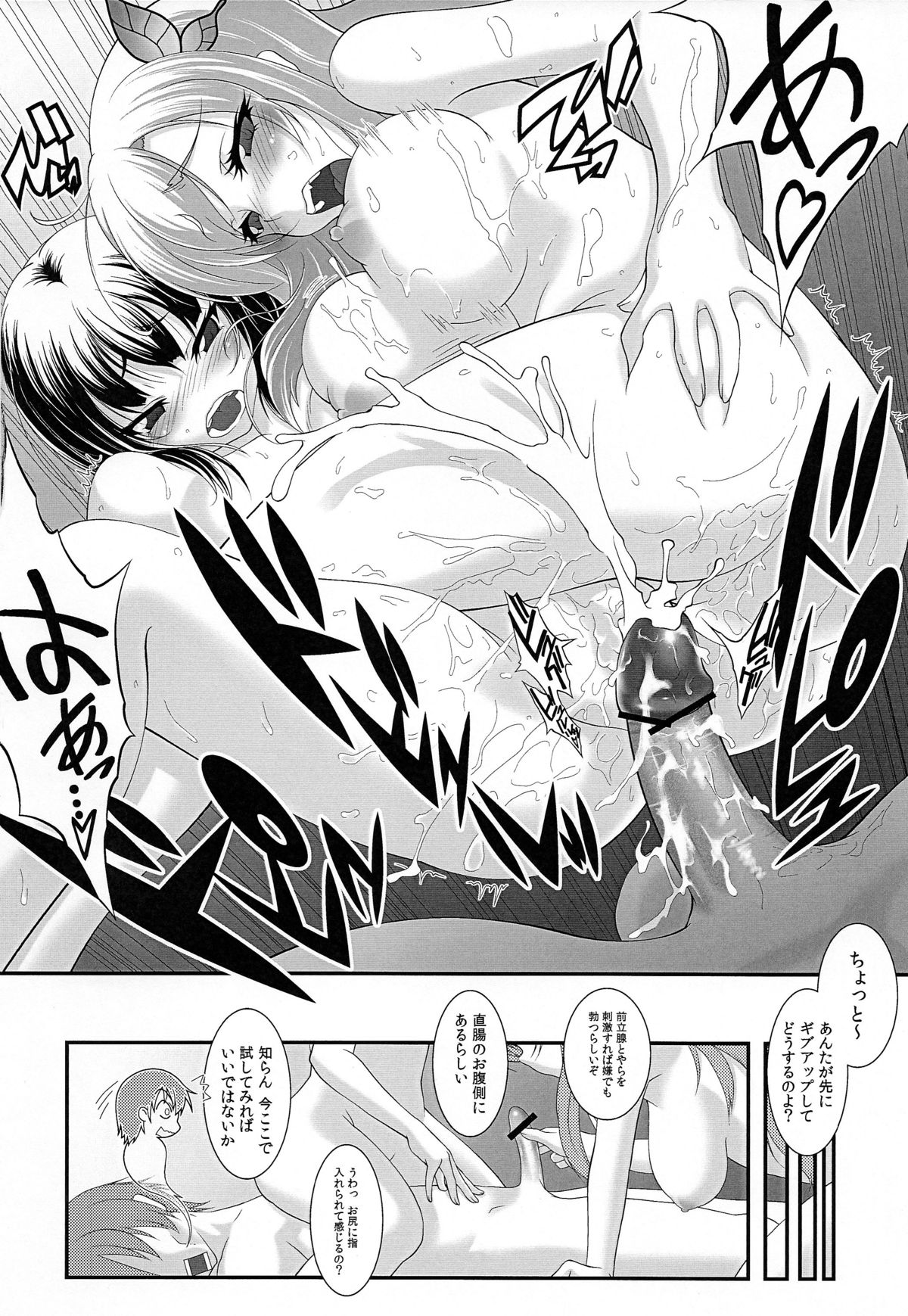 (C81) [3-MEGA.ne (Yanagi Yuushi, Ranpu)] Haganai C-route (Boku wa Tomodachi ga Sukunai) page 26 full