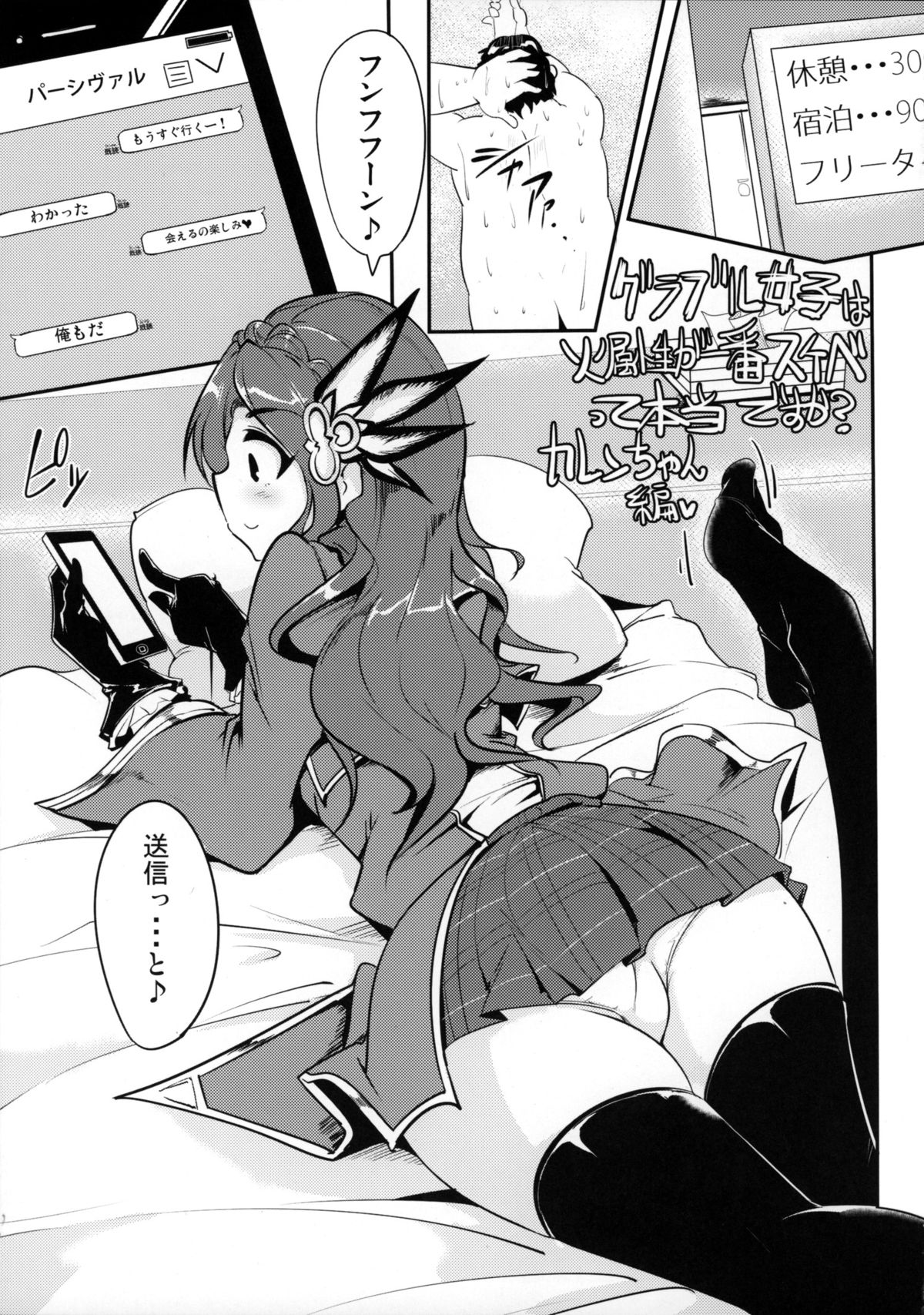 (C88) [Hisagoya (Momio)] GraBlu Joshi wa Hi Zokusei ga Ichiban Sukebe tte Hontou desu ka? (Granblue Fantasy) page 4 full