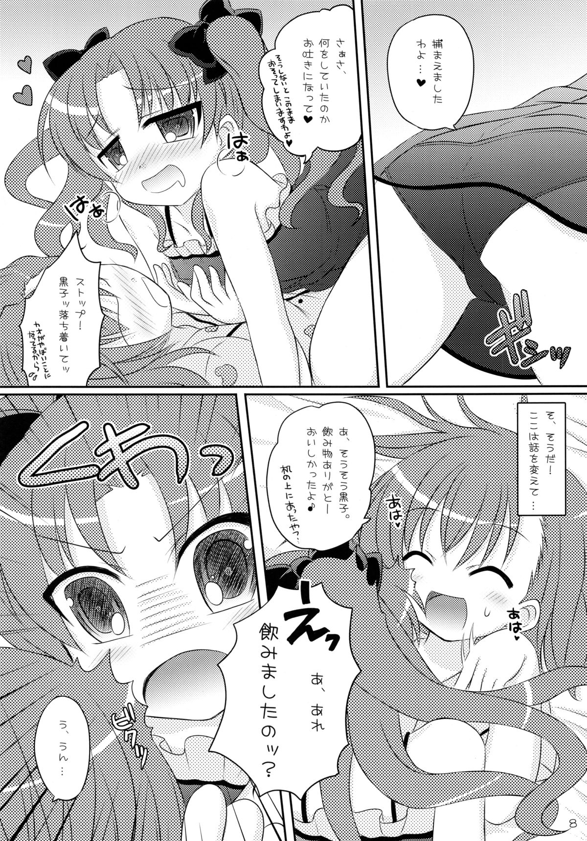 (COMIC1☆4) [Angel☆Tear (Togo)] Toaru Futari no Himegoto (Toaru Kagaku no Railgun) page 8 full