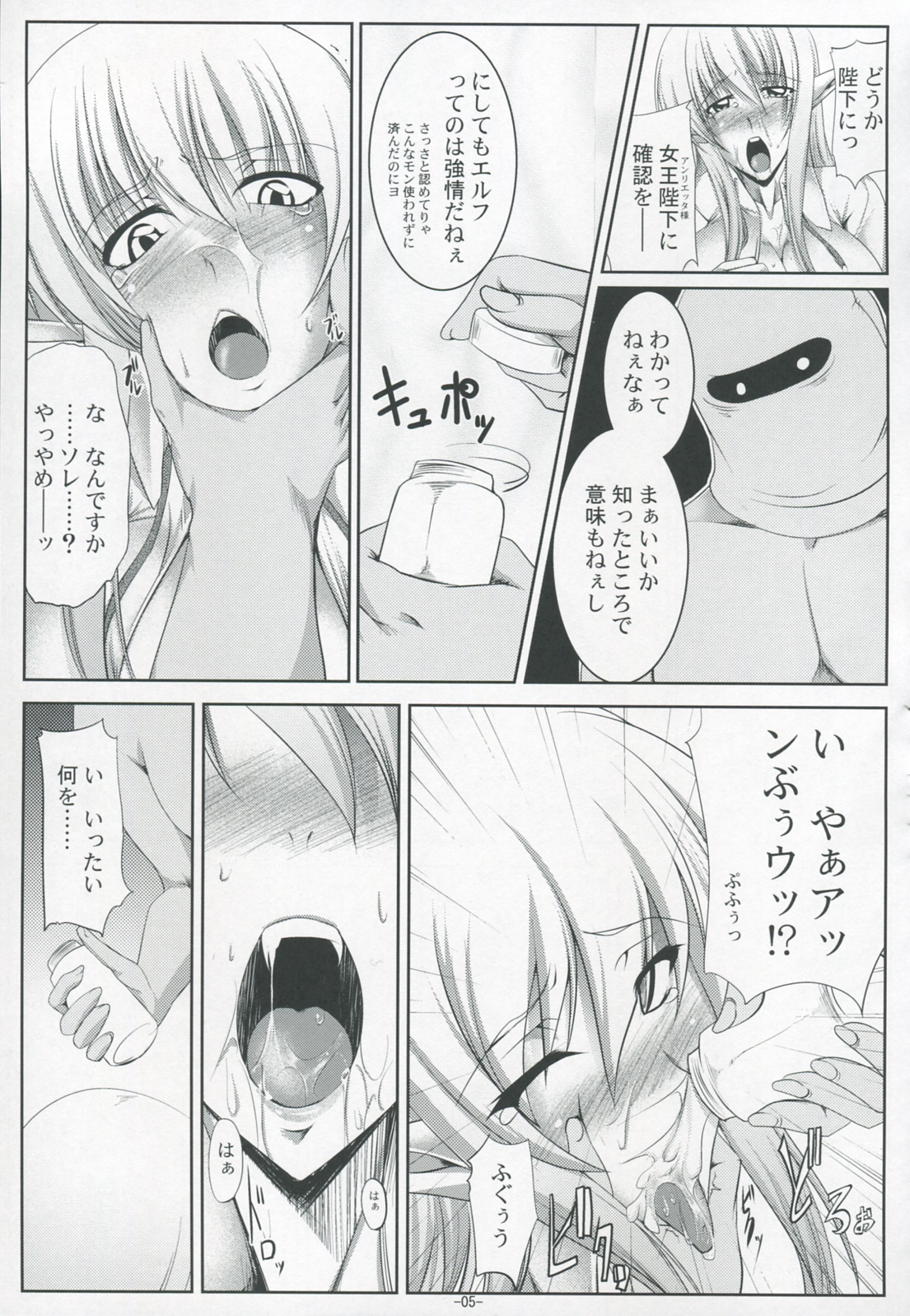 [Kukushoku Suisei Teikoku & Kanten Jigenryuu] Nyuuseisyoukan (Zero no Tsukaima) page 6 full