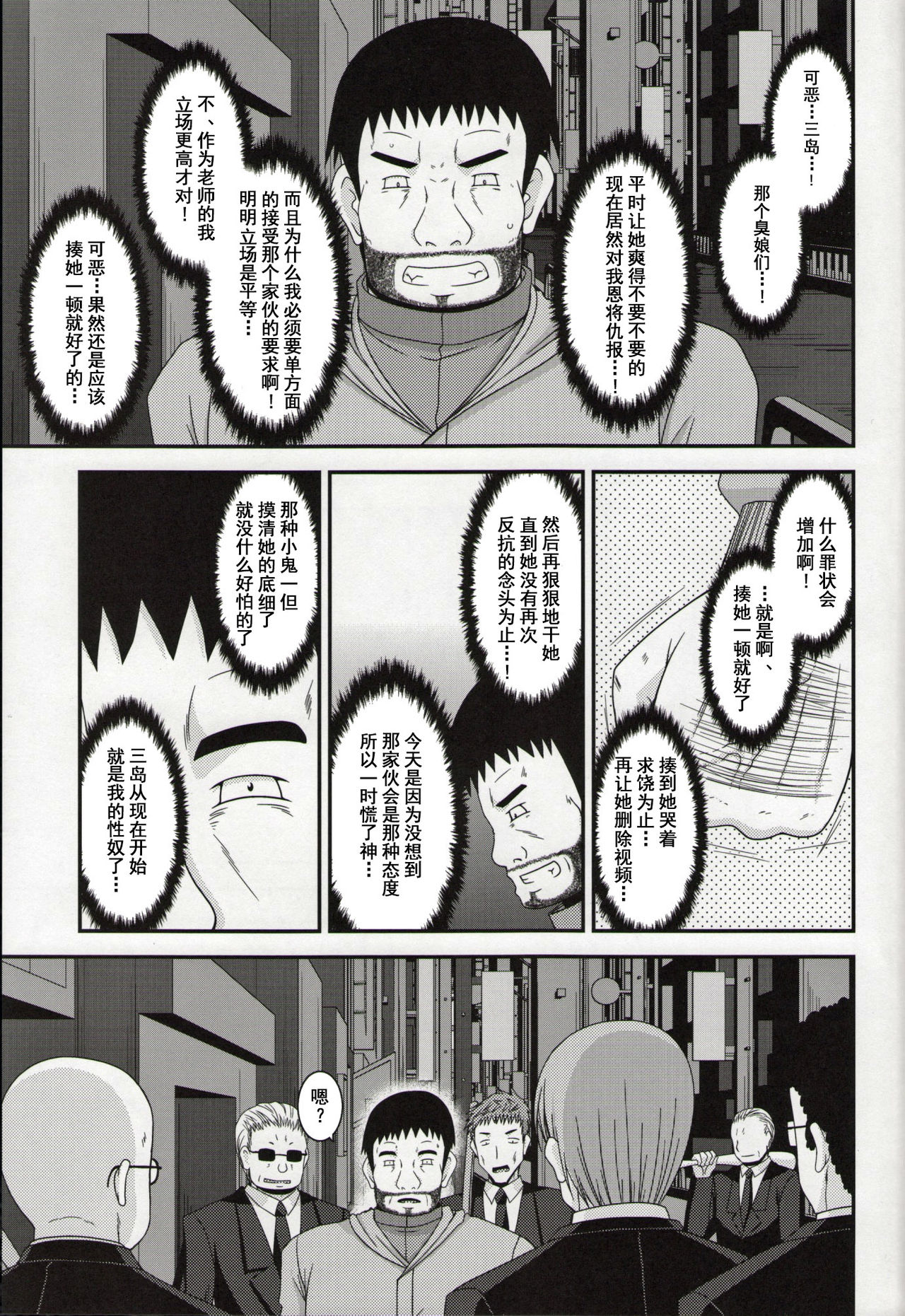 (C86) [valssu (Charu)] Roshutsu Shoujo Yuugi Nana Kan [Chinese] [流星汉化] page 36 full