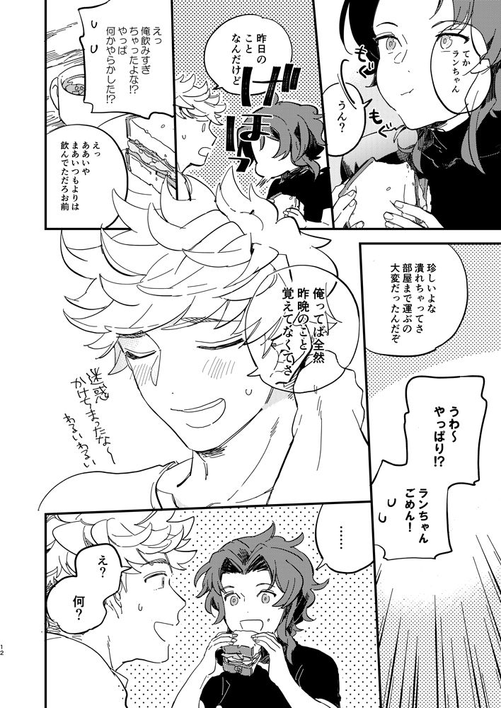 [LIBERO (Kimura)] Kitto Zutto Motto Suki na Hito (Granblue Fantasy) [Digital] page 13 full