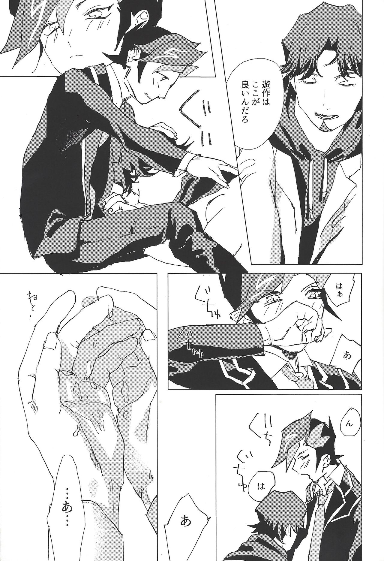 (Sennen Battle Phase 21) [aiyany (Aiyan)] Kanashimi ni oyasumi (Yu-Gi-Oh! VRAINS) page 12 full