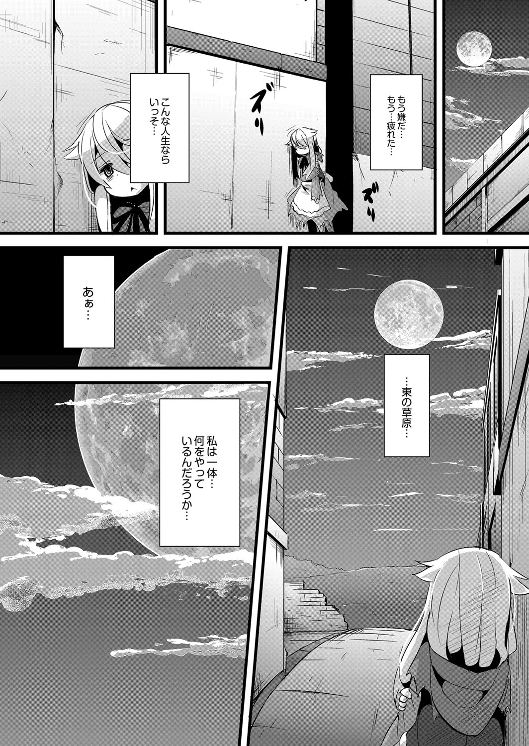 [ro] Ookami to Akazukin Ch. 3 (Monthly QooPA 2014-11) [Digital] page 18 full