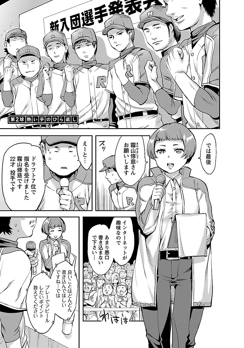 [Emua] Strike Zone 1 [Digital] page 25 full