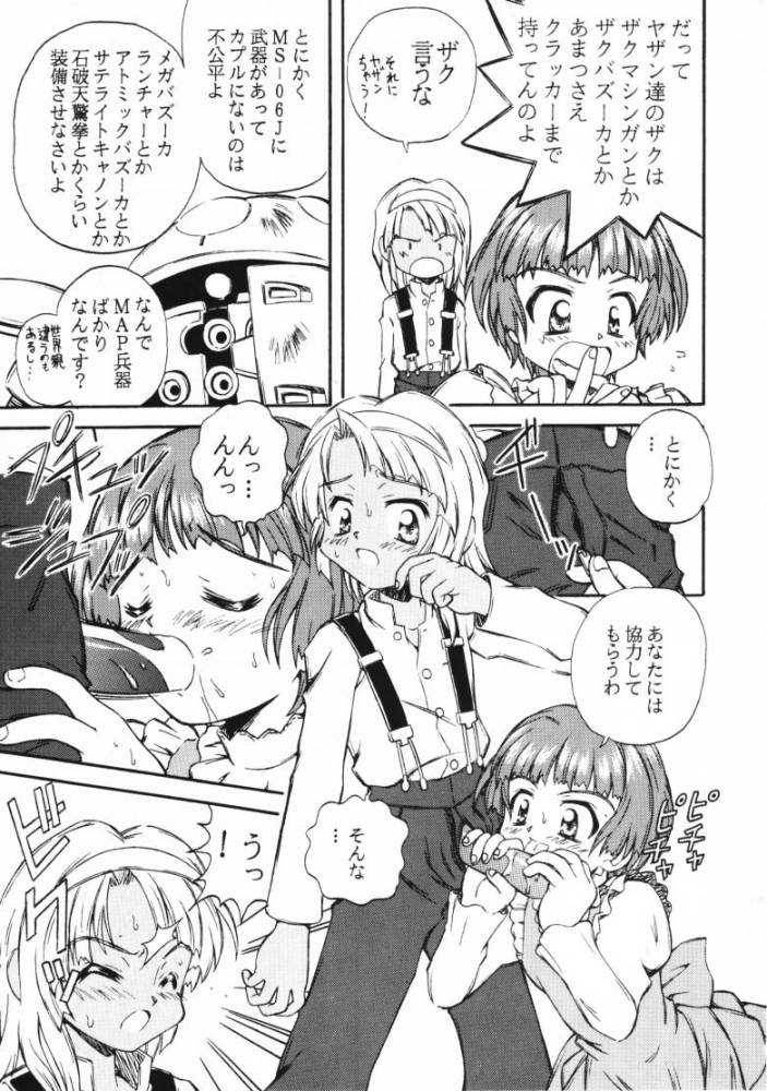 (C56) [Jigen Bakudan (Kanibasami)] Saisoku Kouryaku Turn A To Z (Turn A Gundam) page 6 full