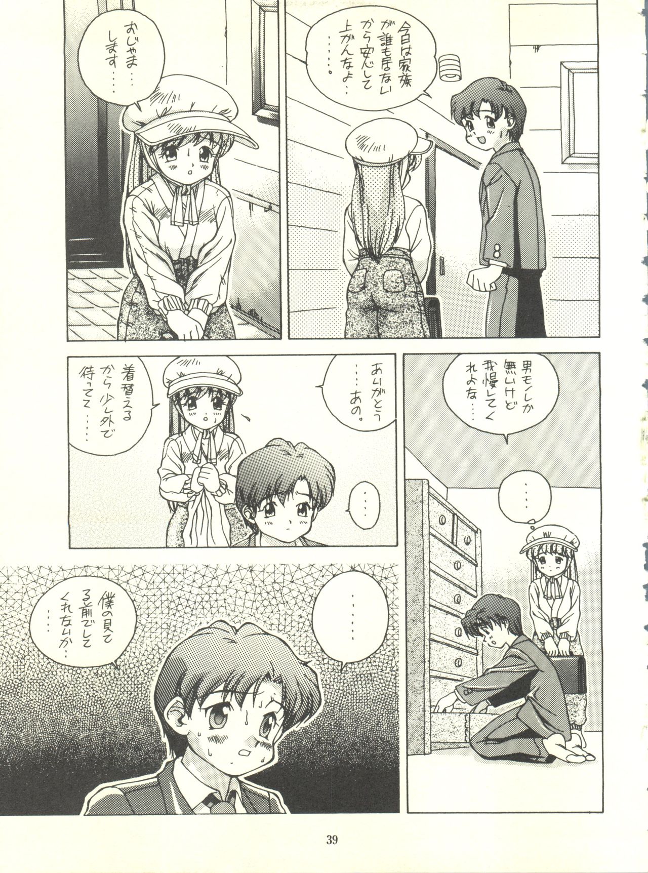 (C54) [Monkey Reppuutai F (Doudantsutsuji)] Doudantsutsuji Shoki Sakuhinshuu Tsutsuji Museum (Various) page 39 full