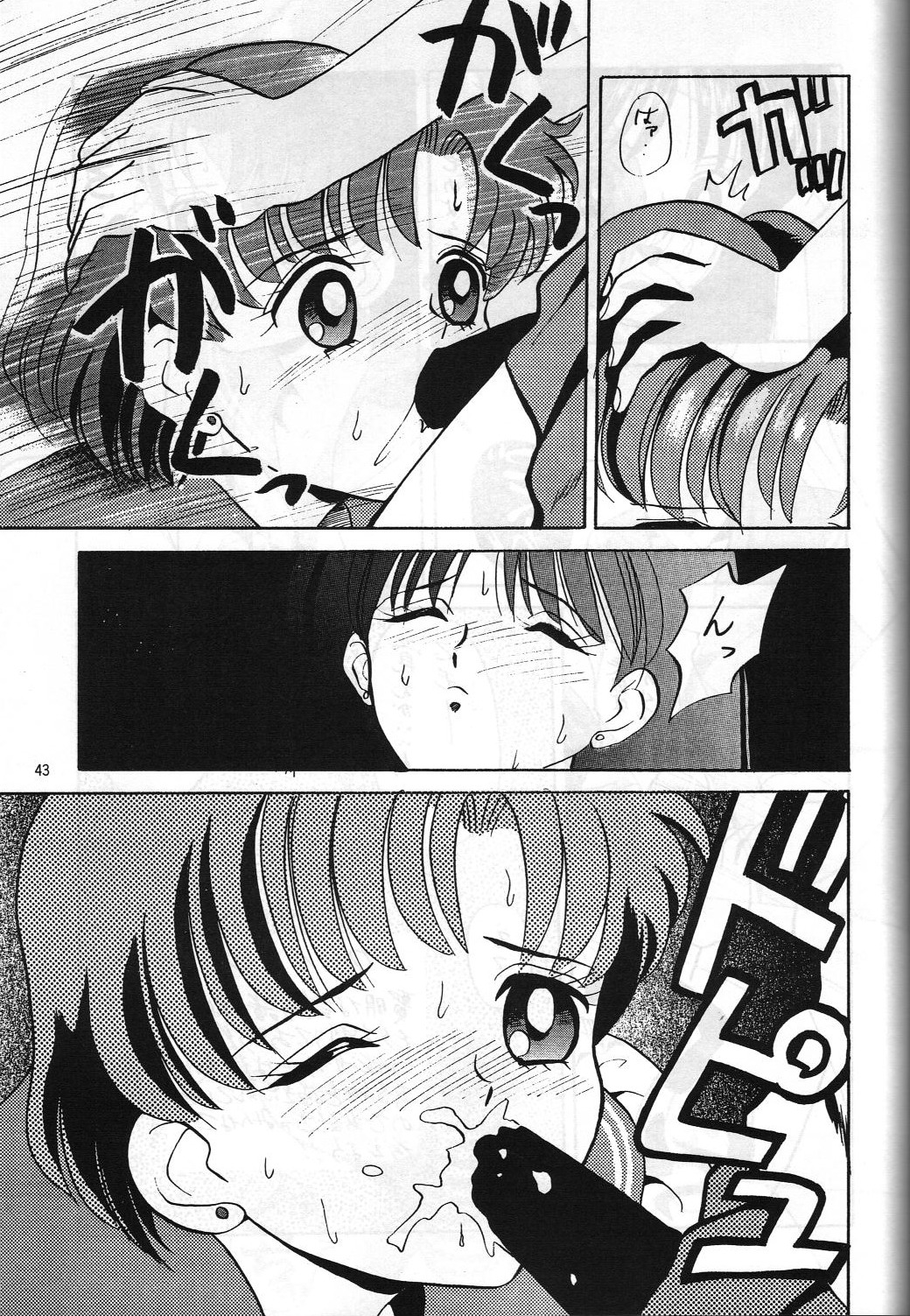 (C47) [Monochrome (Hanamizawa Q Tarou, Tsunoda Saburoo)] DUMMY NAIL (Bishoujo Senshi Sailor Moon, Oh My Goddess!) page 42 full