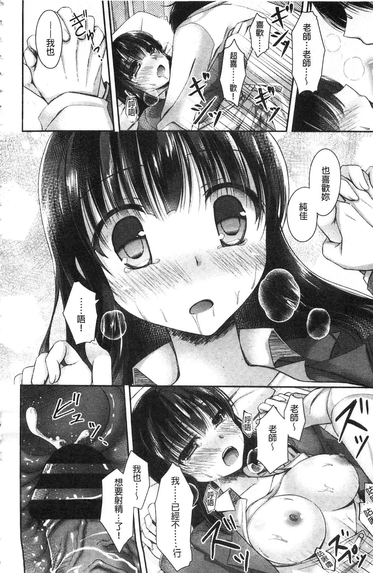 [Ameya Kirica] Chichi Pri! [Chinese] page 21 full