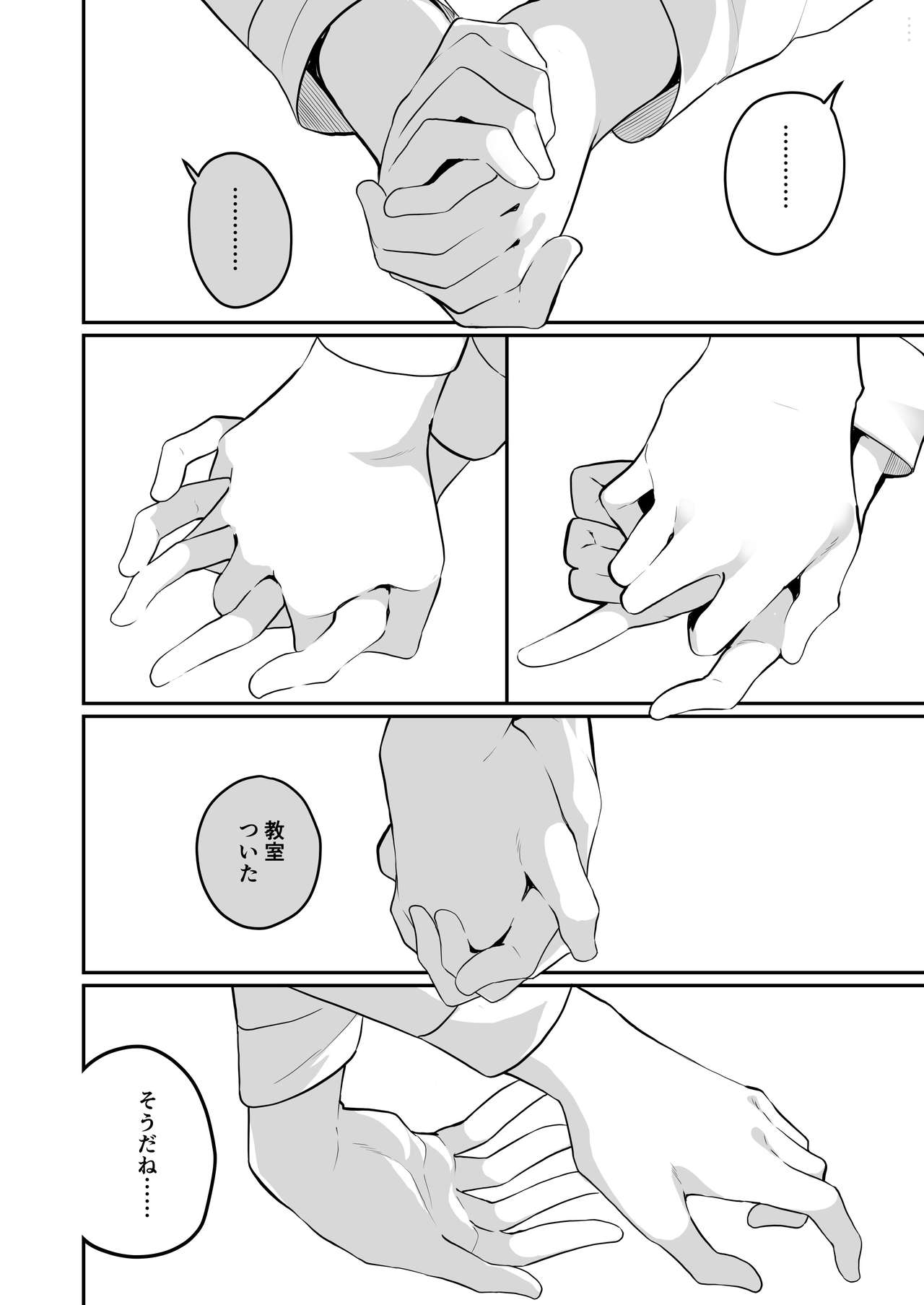 [House Saibai Mochi (Shiratama Moti)] Succubus no Yuri na Hanashi 2 [Digital] page 15 full