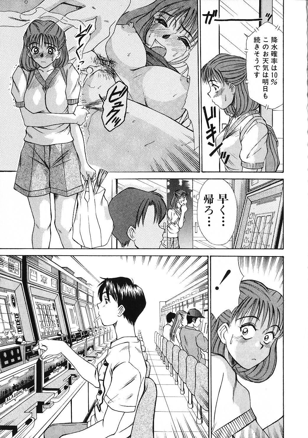 [Sano Takayoshi] HI.TO.MI page 41 full