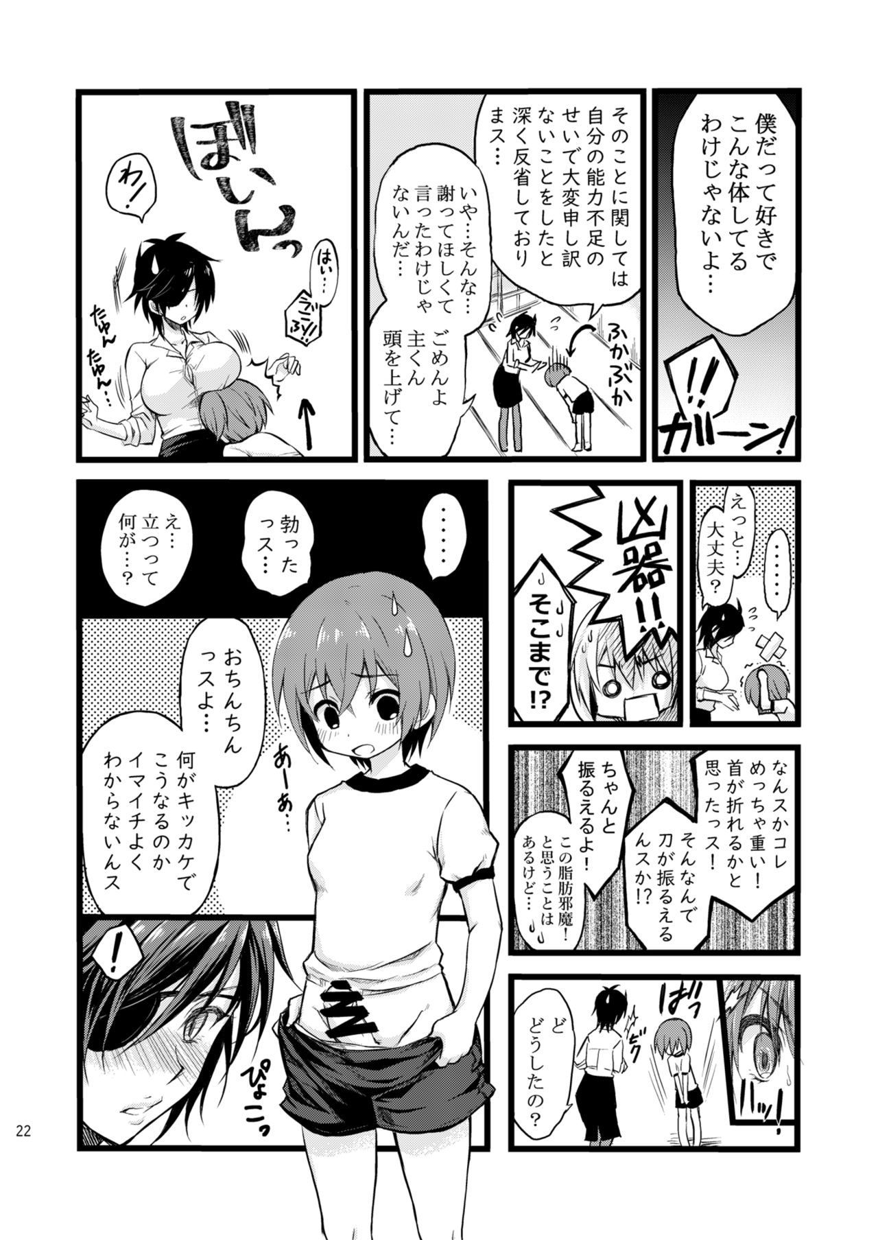 [CeSALiON (Cesar)] Reiryoku Bug Shita Futanari Onna Saniwa no Sei de Touken Joshi ni Narimashita [Zengohen Set] (Touken Ranbu) [Digital] page 22 full