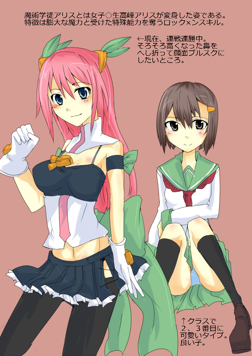 [/￥] Majutsu Gakuto Alice 3 [Digital] page 3 full