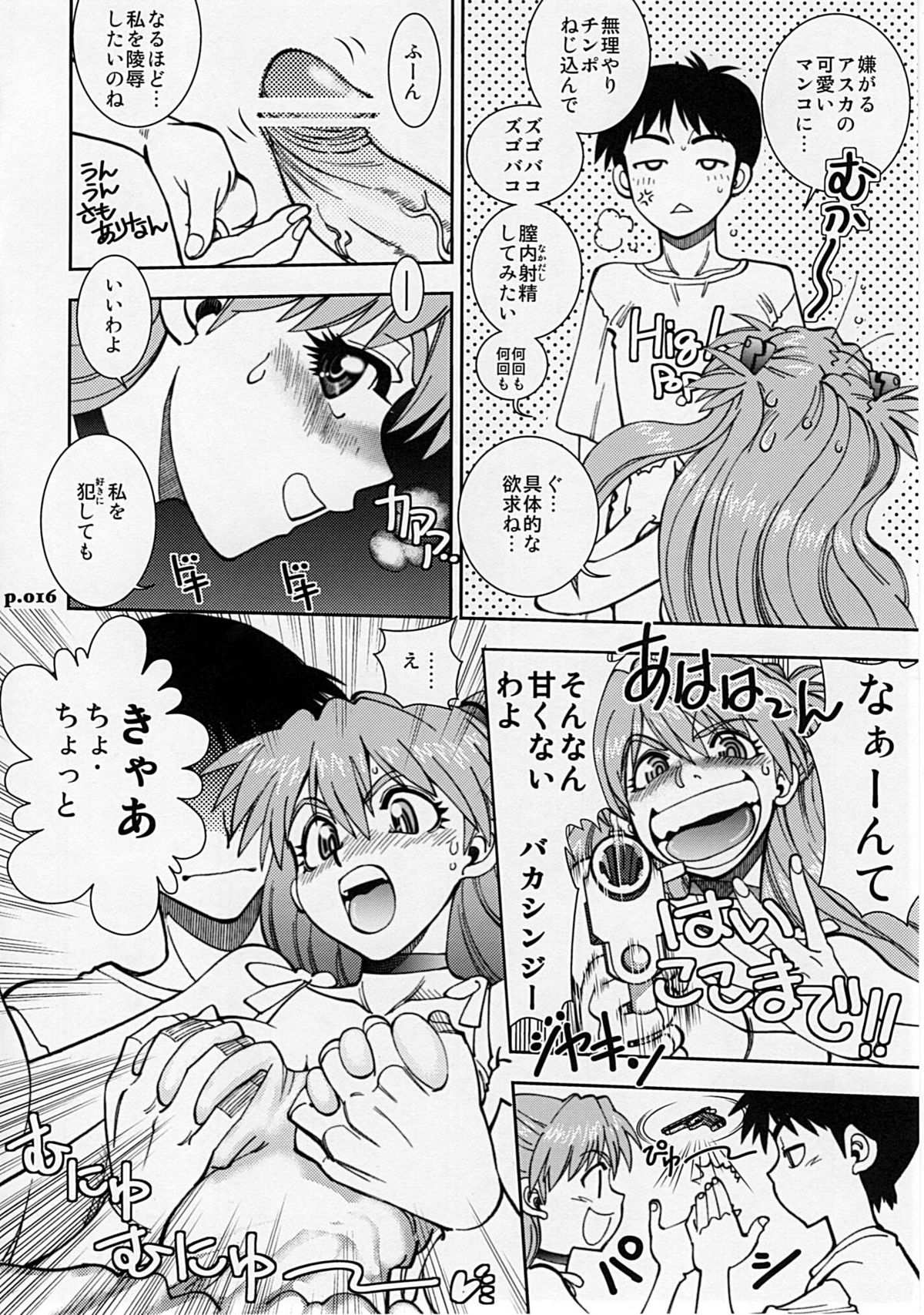 (C78) [Chuuka Mantou (Yagami Dai)] Mantou .35 (Neon Genesis Evangelion) page 15 full