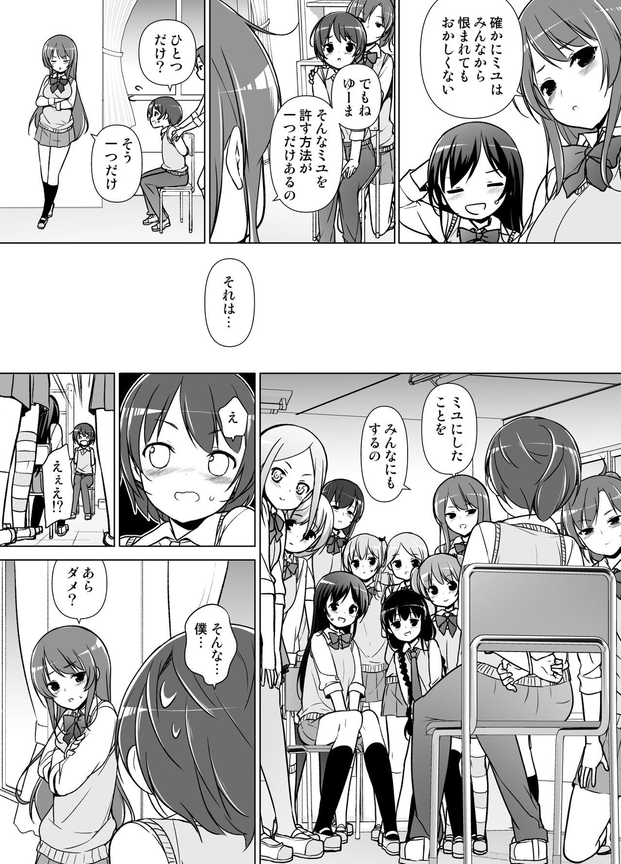 [Massaratou (Motomushi)] Harem ten ~ Hitori de 10-nin Oaite!! page 18 full