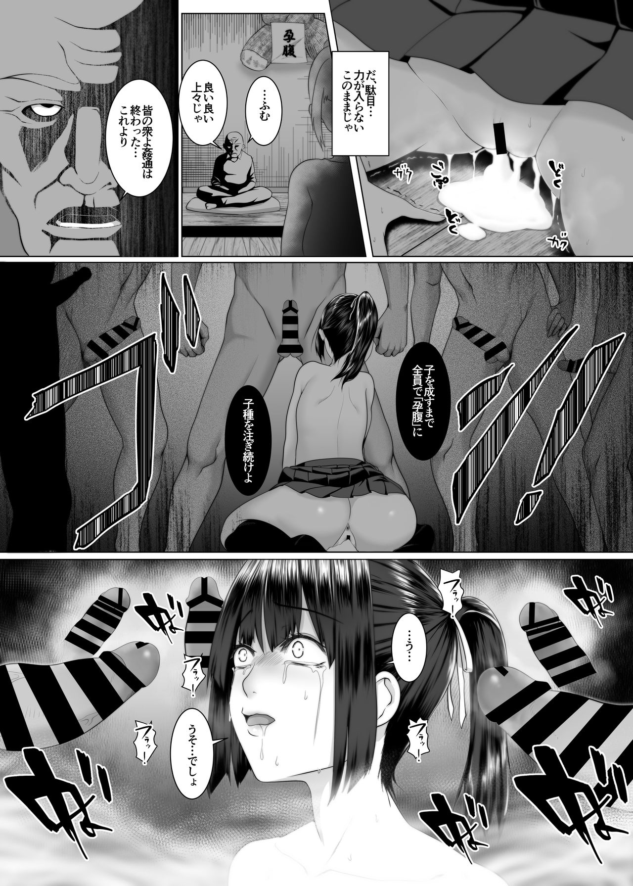 [BIG (big.g)] Haramase no Shima ~Otome wa Kotou de Haramibara ni Naru~ [Digital] page 15 full