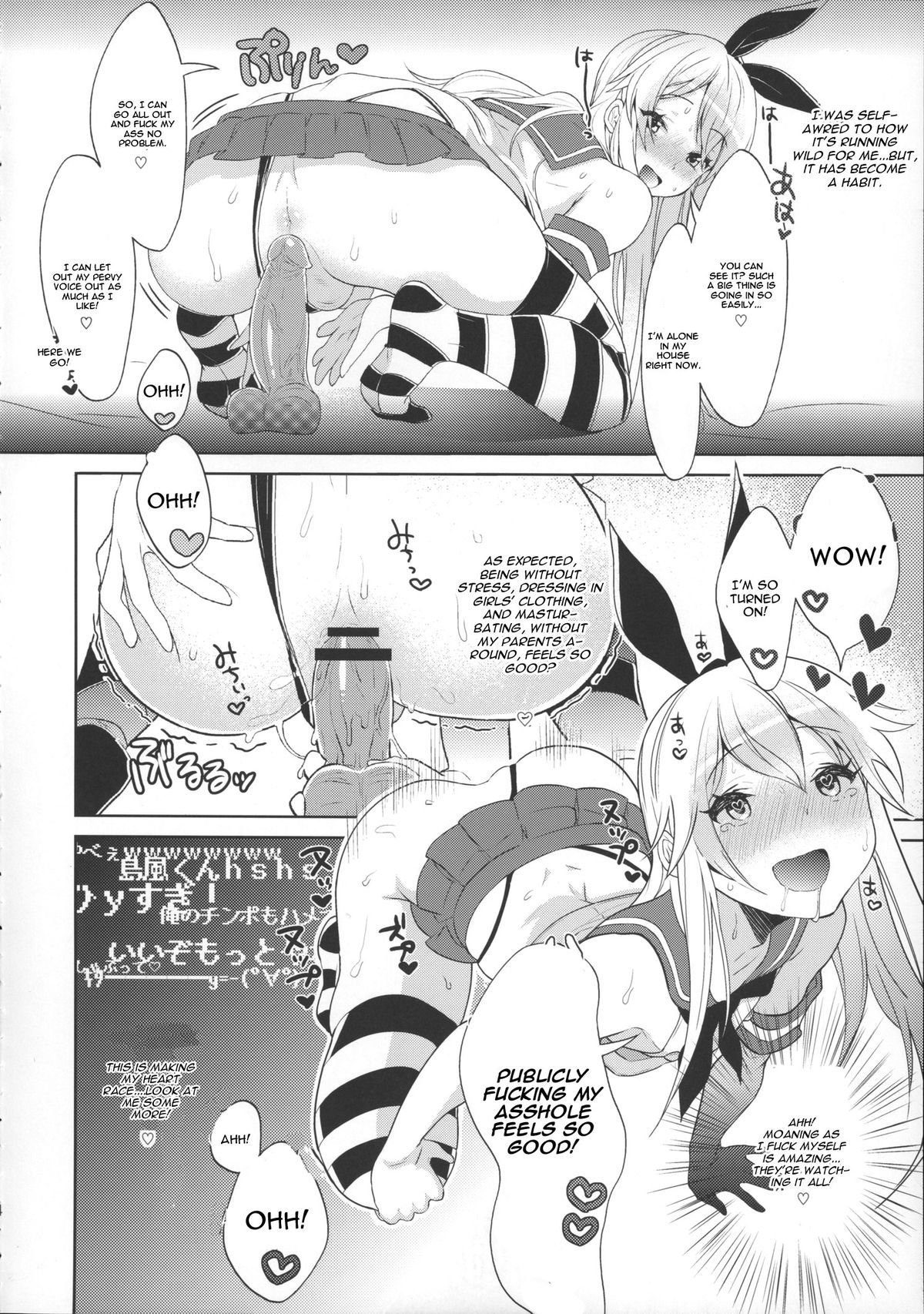 (SC2015 Winter) [Inariya (Inari)] Haishin! Shimakaze-kun no Heya (Kantai Collection -KanColle-) [English] [CGrascal] page 5 full