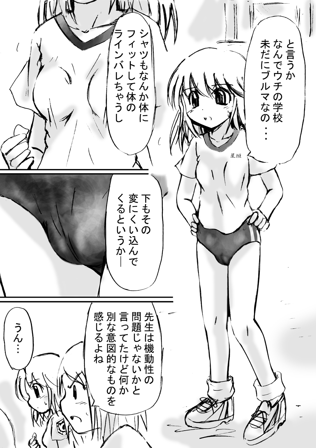 [Dende] Fushigi Sekai -Mystery World- Nonona 10 ~Manen to Onin no Rensa~ page 33 full