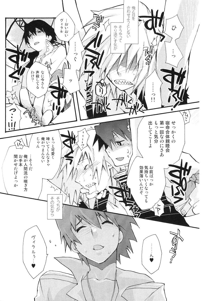 (SUPER18) [PLUSPLUG (+)] Saigo no Koi (Tengen Toppa Gurren Lagann) page 43 full