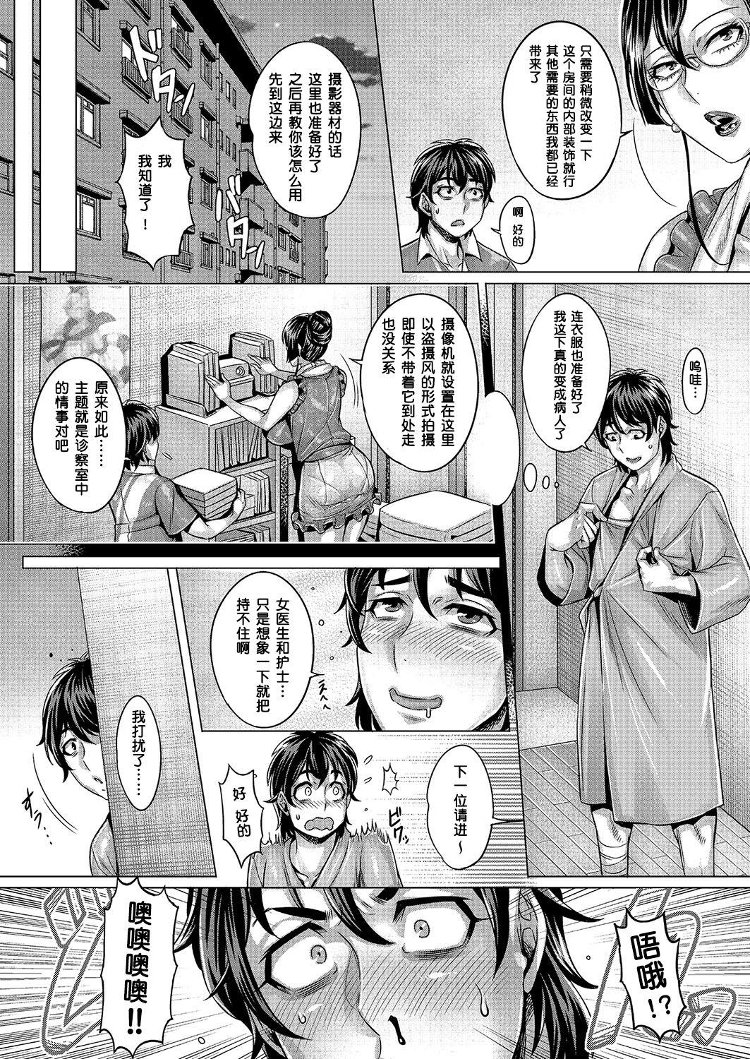 [Momofuki Rio] Junyoku Kaihouku 5-goushitsu (COMIC AUN 2018-02) [Chinese] [鬼畜王汉化组] [Digital] page 6 full