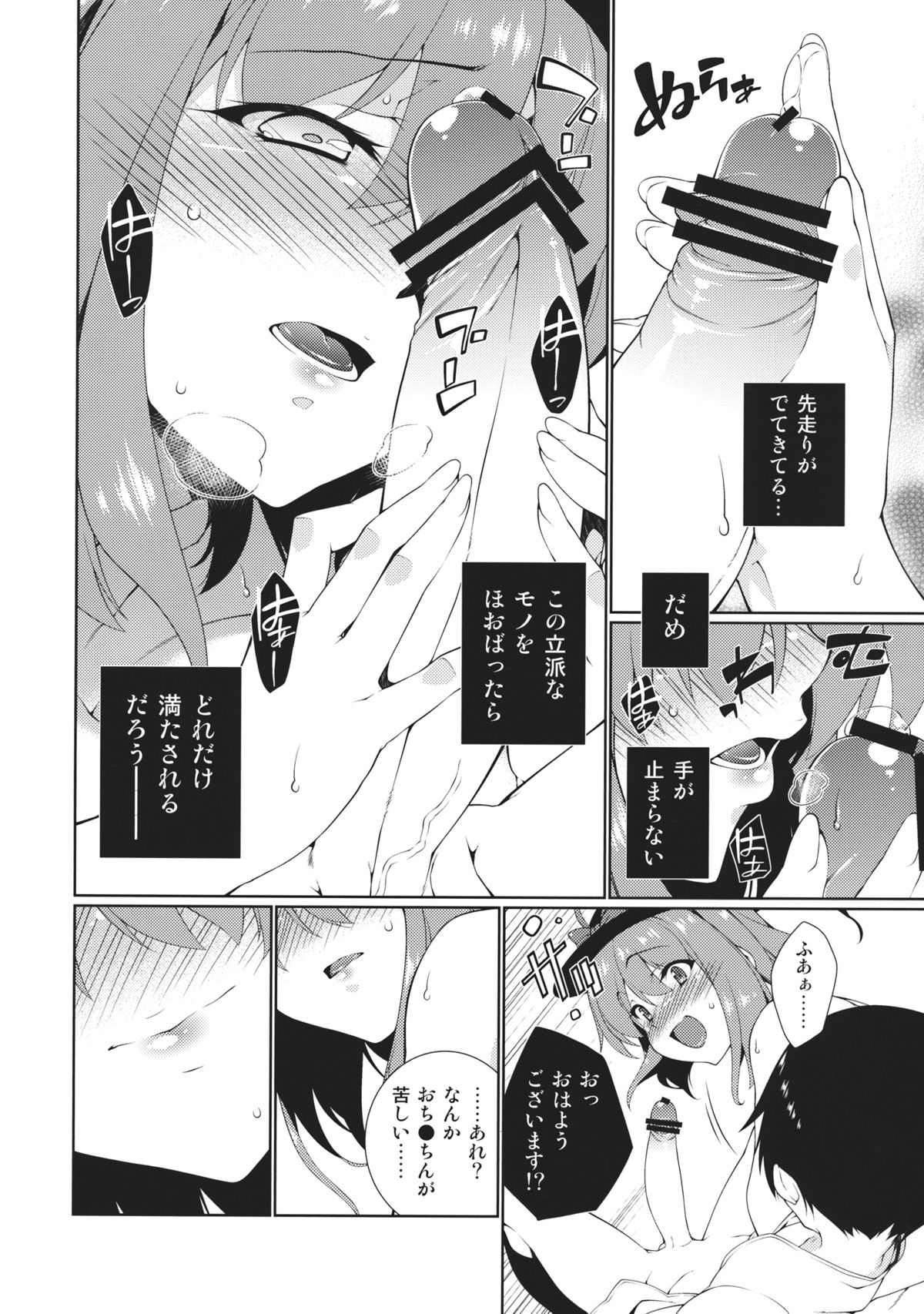 (C83) [TUKIBUTO (Hyouju Issei)] HI-Sexual Under Age (Touhou Project) page 8 full