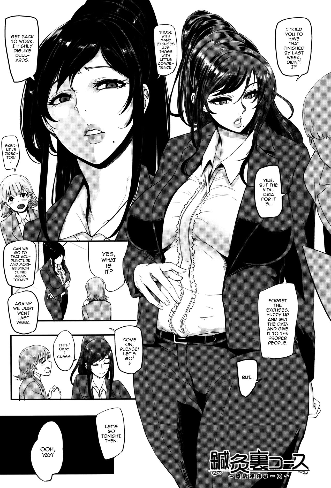 [Otochichi] Shinkyuu Ura Course (Mama Naranai Onna-tachi) [English] [mysterymeat3] page 1 full