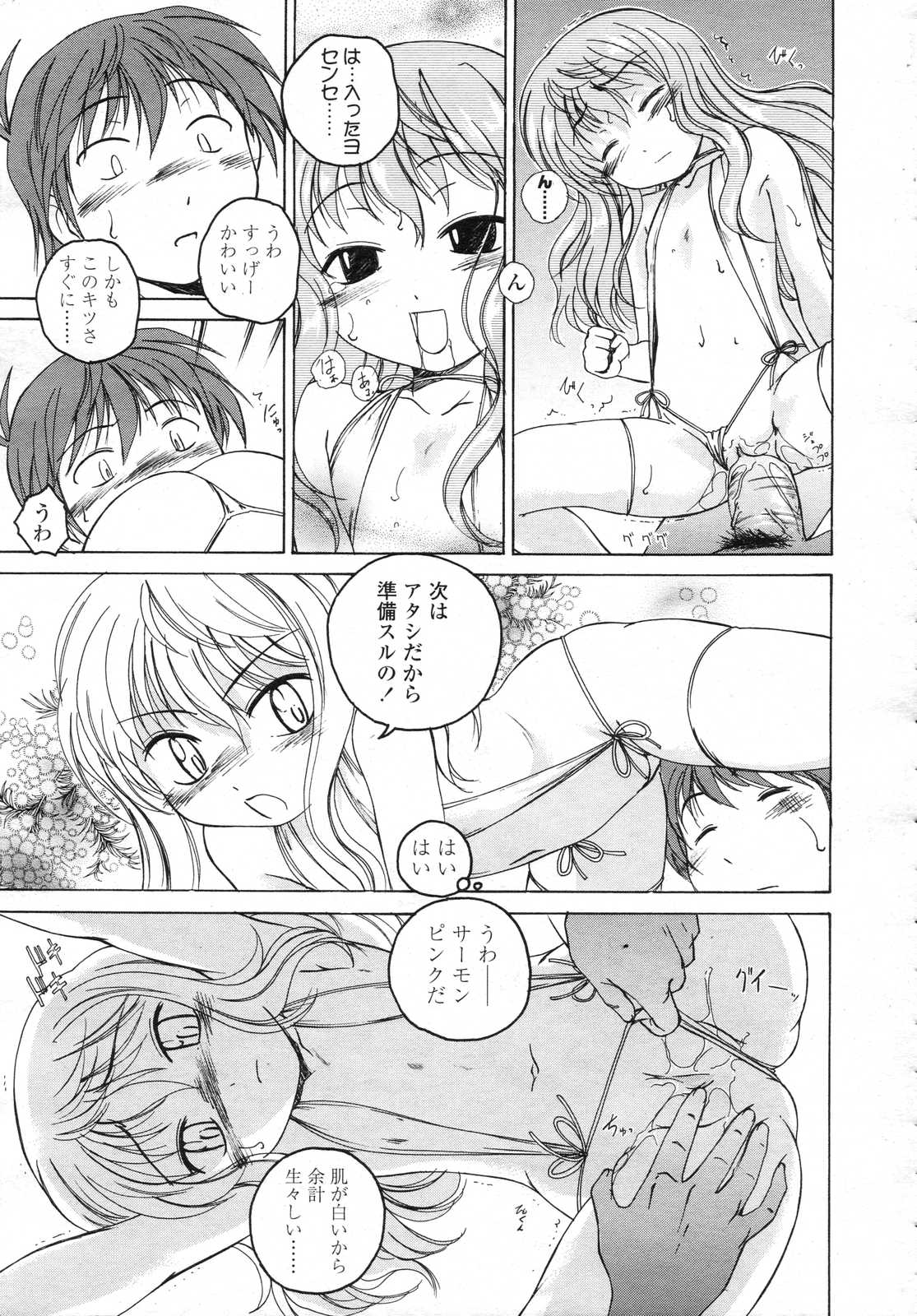 Comic LO 2006-12 Vol. 33 page 49 full