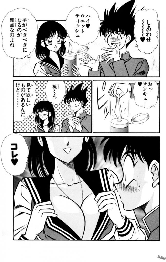 [Inui Haruka] Nousatsu! Panty Kyoushi Ranmaru 12 page 79 full