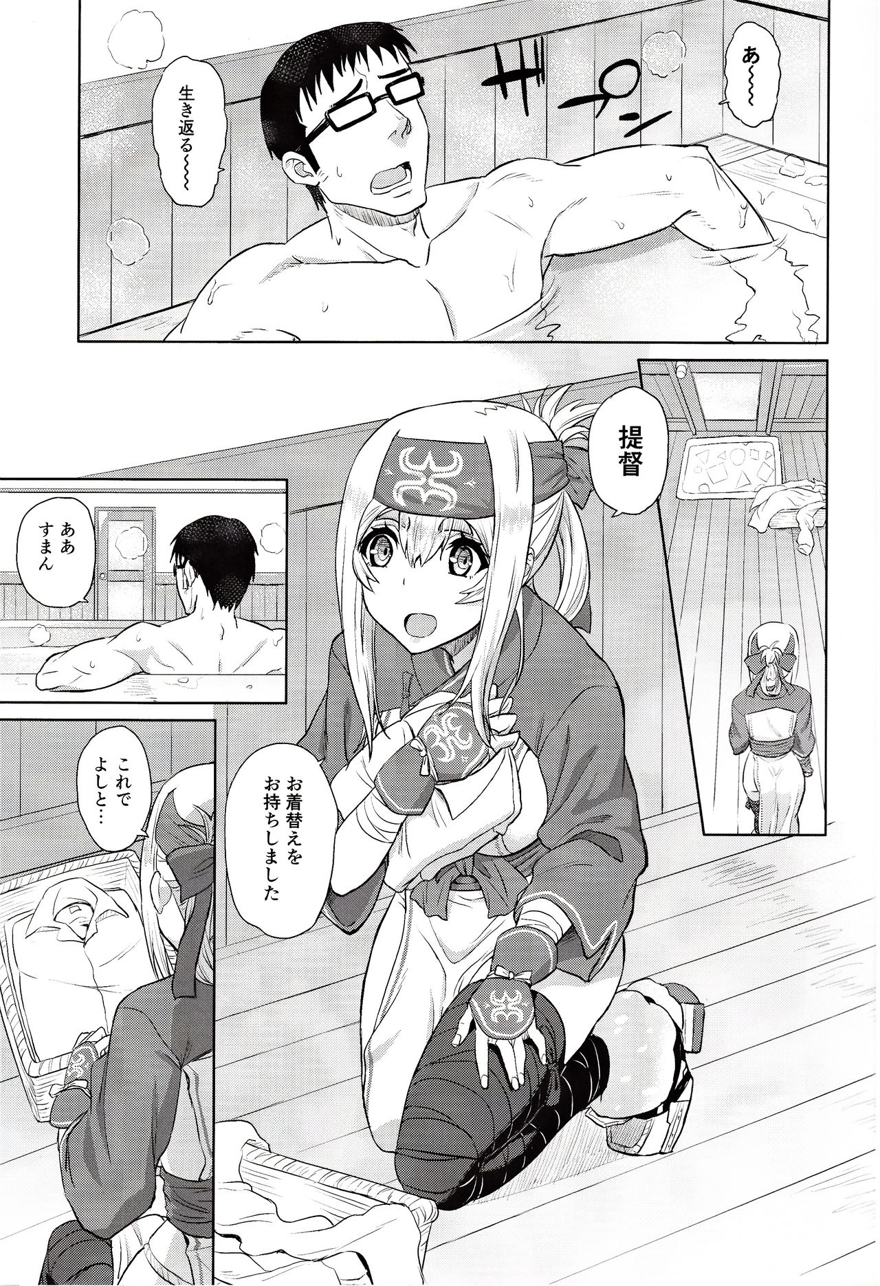 (C92) [Fukahire (Same)] Koisuru Hokyuukan wa Setsunakute (Kantai Collection -KanColle-) page 2 full