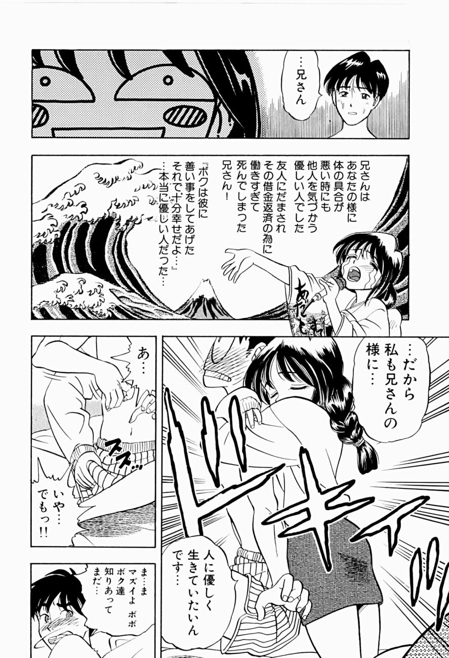 [Niiruma Kenji] Natsumi ga Iku page 10 full