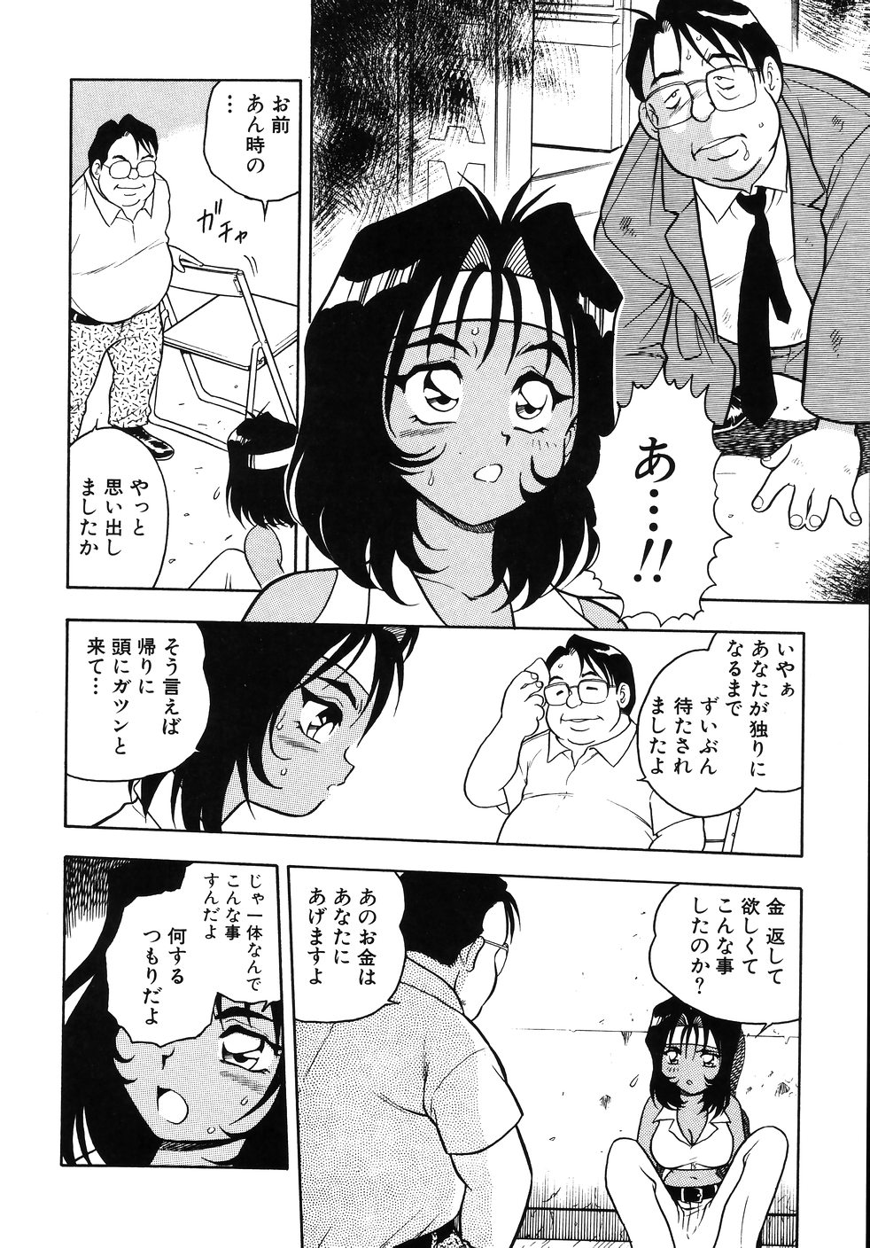 [Shinozaki Rei] Kougyaku Rondo page 50 full