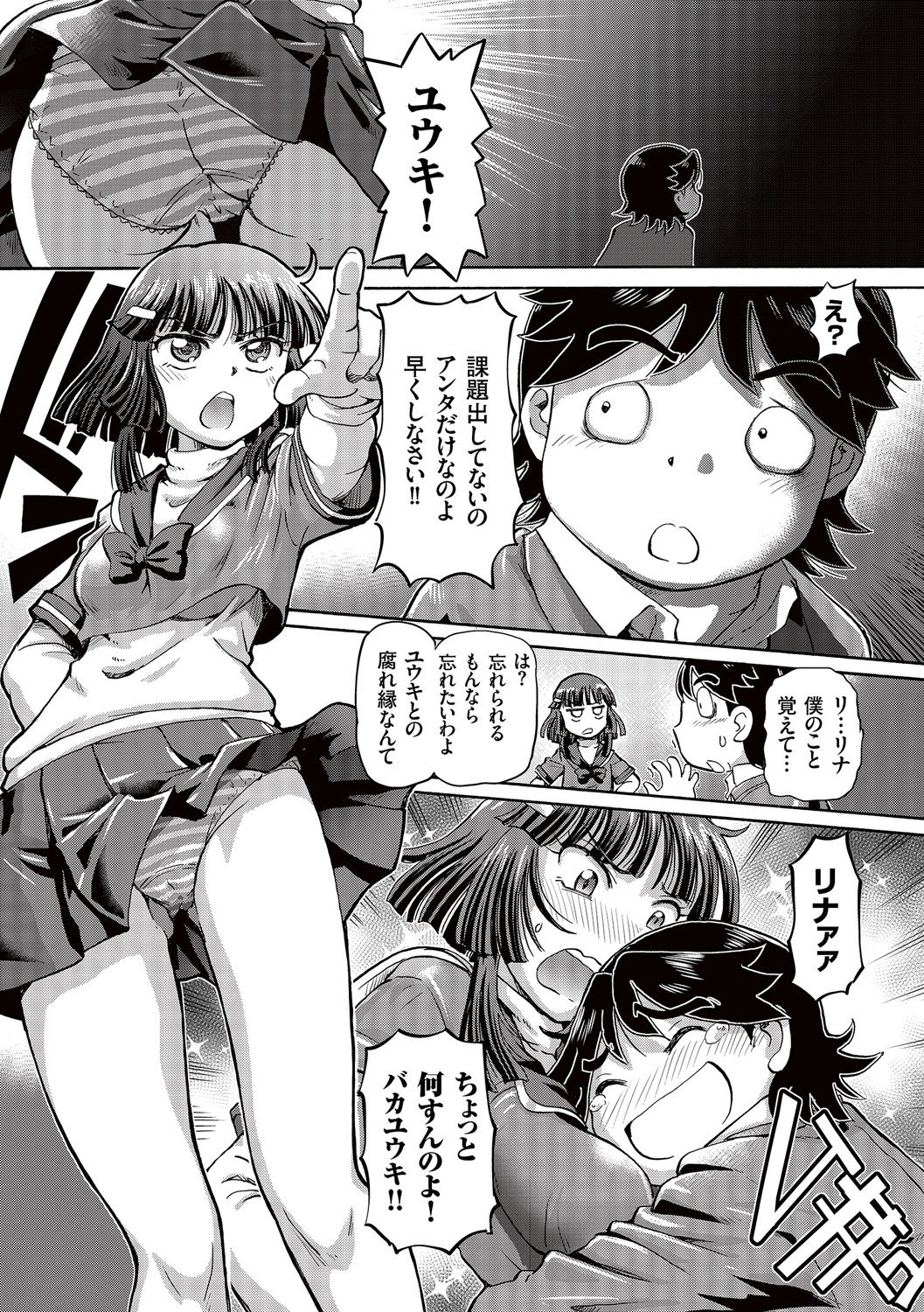 [Sumino Yuuji] Boku ga Nakadashi o Suru Sekaikei na Riyuu [Digital] page 191 full