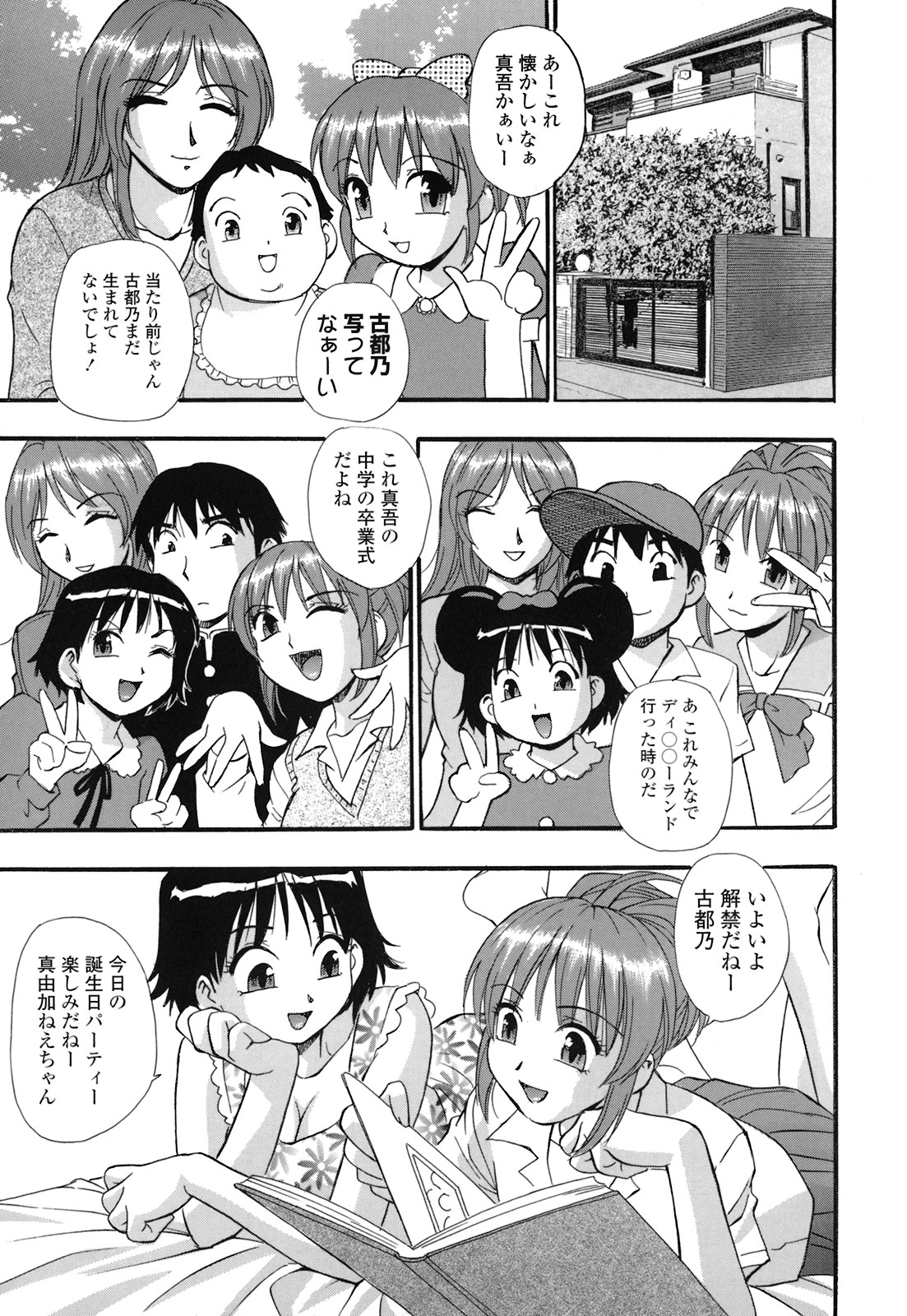 [Kirara Moe] Shinseikoui page 26 full
