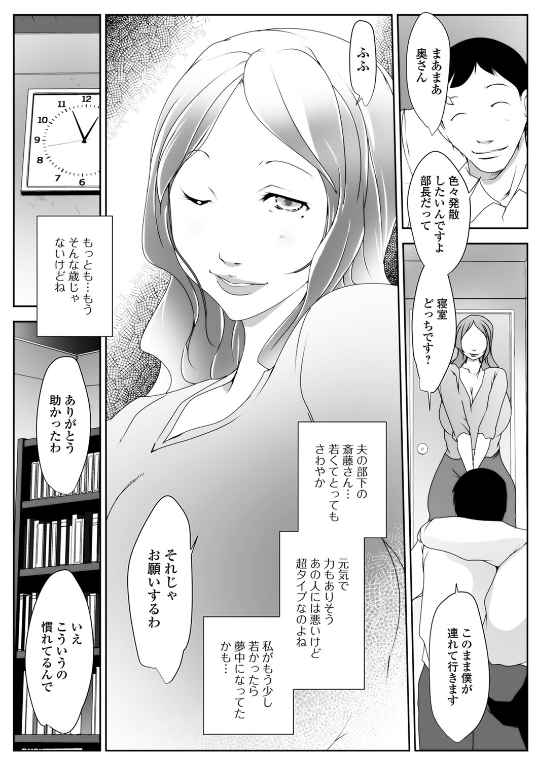 [Anthology] Web Haishin Gekkan Tonari no Kininaru Oku-san Vol. 015 page 7 full