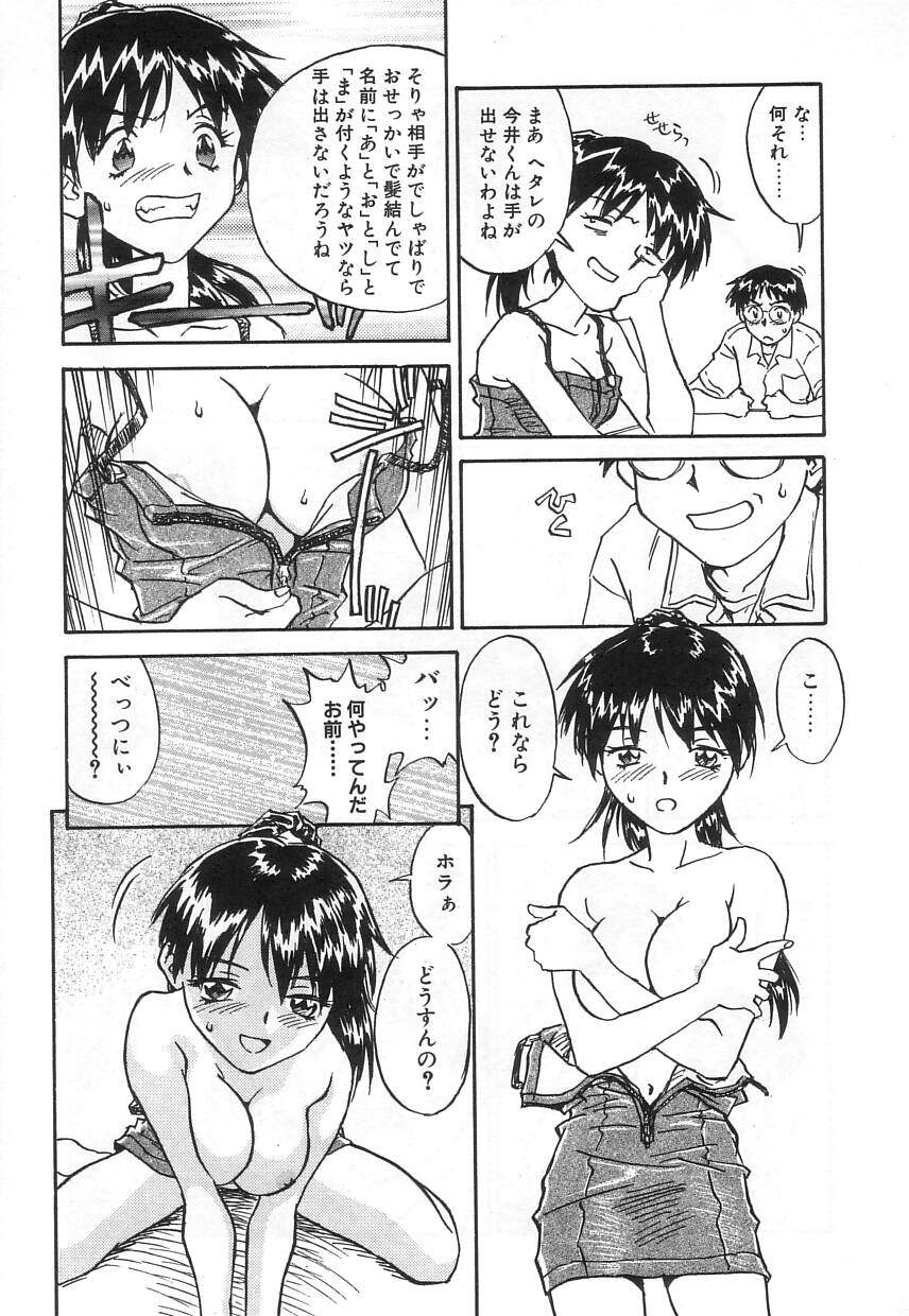 [Zerry Fujio] Nakayoshi page 17 full