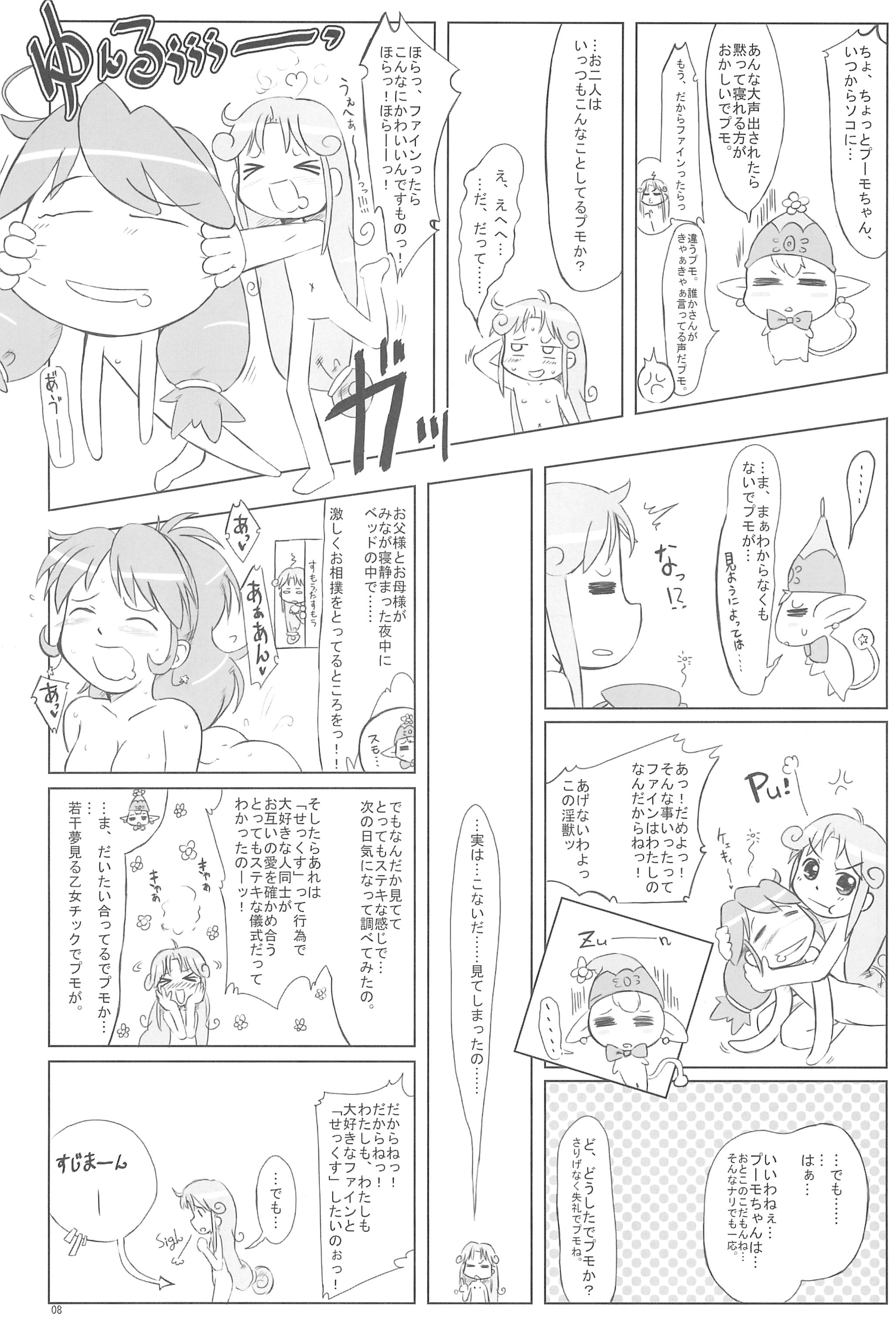 (Puniket 11) [Kanmidokoro USB (Furiri)] Hurricane (Fushigiboshi no Futagohime) page 8 full