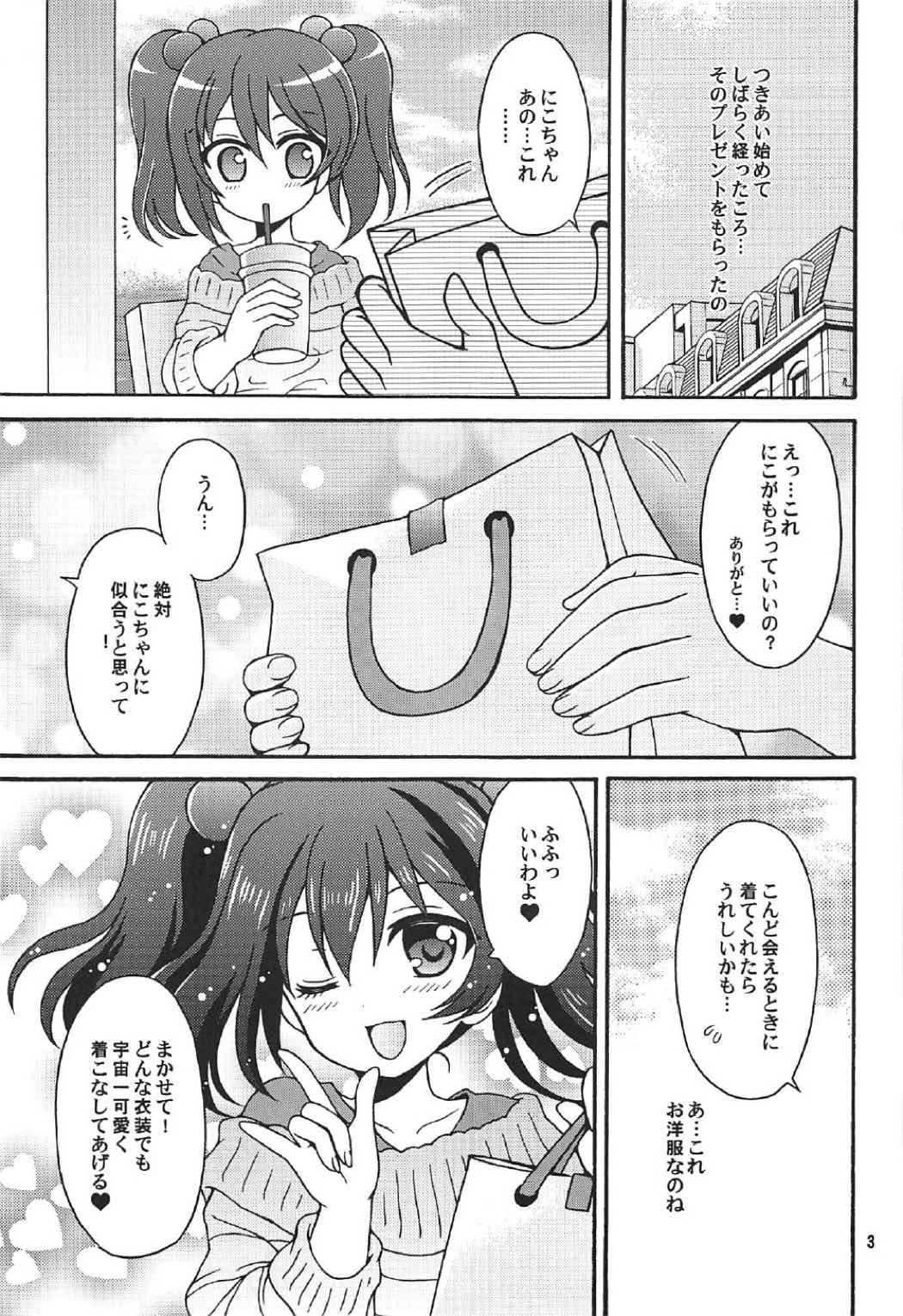 (Bokura no Love Live! Shinnenkai 2017) [Kuromori-ya (Kuromori Yako)] Nico-chan to Usagi Date (Love Live!) page 2 full