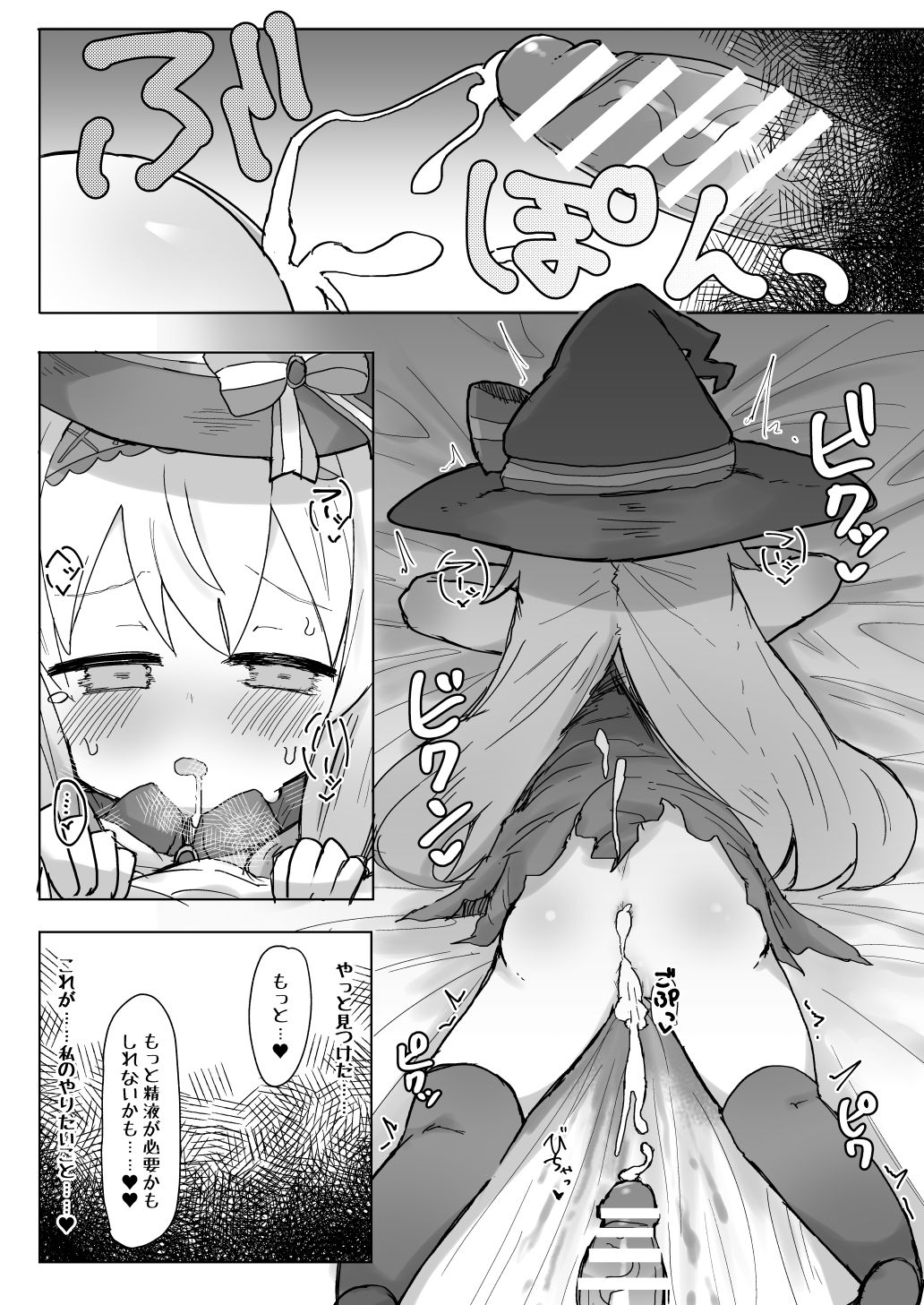 [Lolikko Daisuki Club] Nobeta Seikou Shimata (Little Witch Nobeta) [Digital] page 17 full