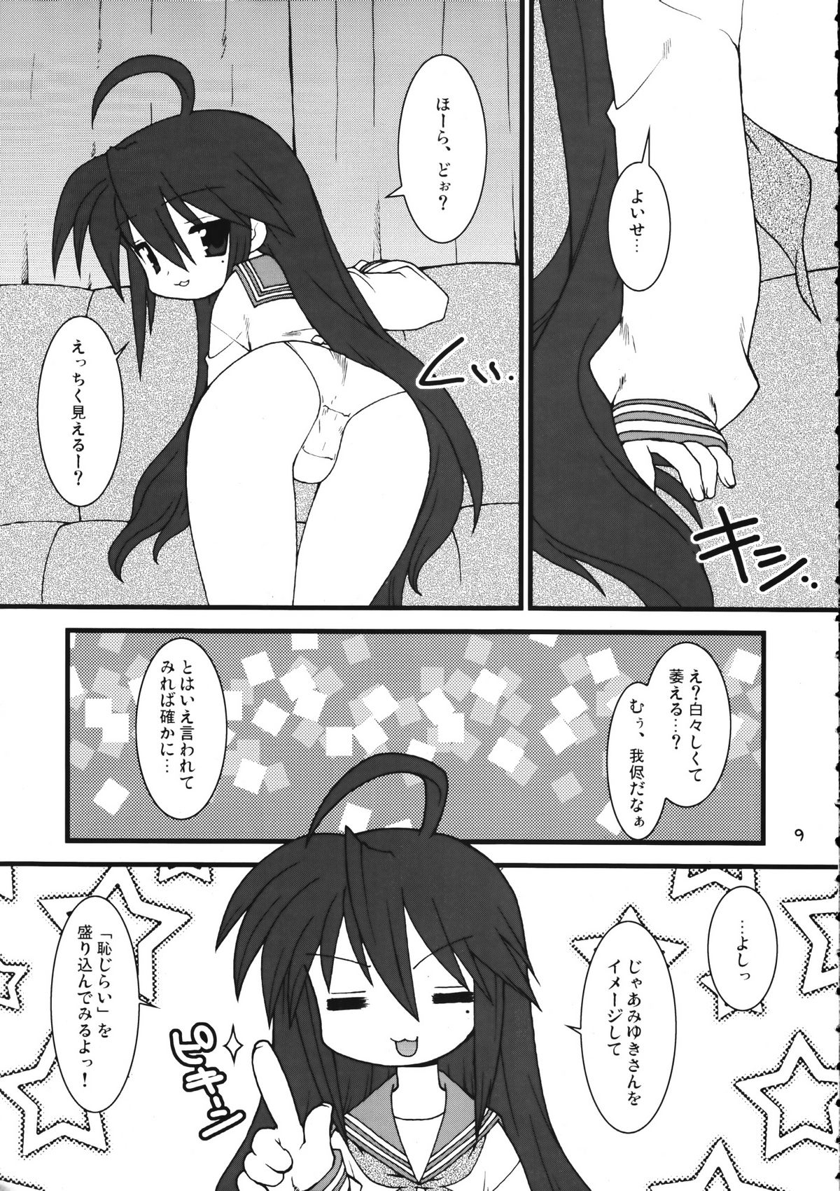 (C72) [Ruu Kikaku & Studio Wolf] Mixture (Various) page 8 full