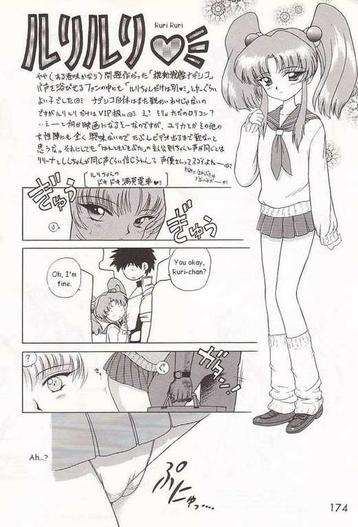 [BLACK DOG (Kuroinu Juu)] Baby Face (Bishoujo Senshi Sailor Moon) [English] page 24 full