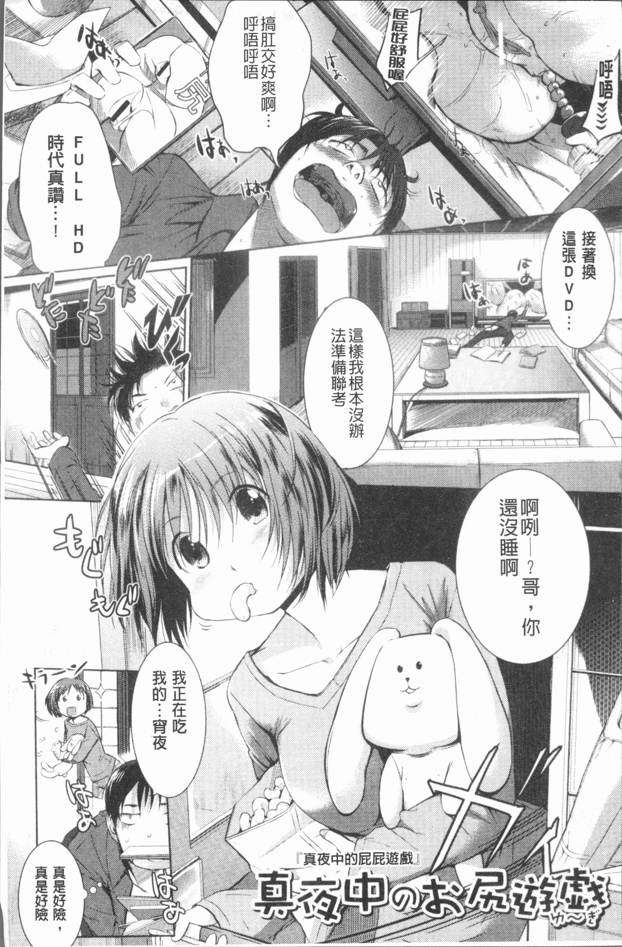 [Misagi Nagomu] Shirinchu [Chinese] page 30 full