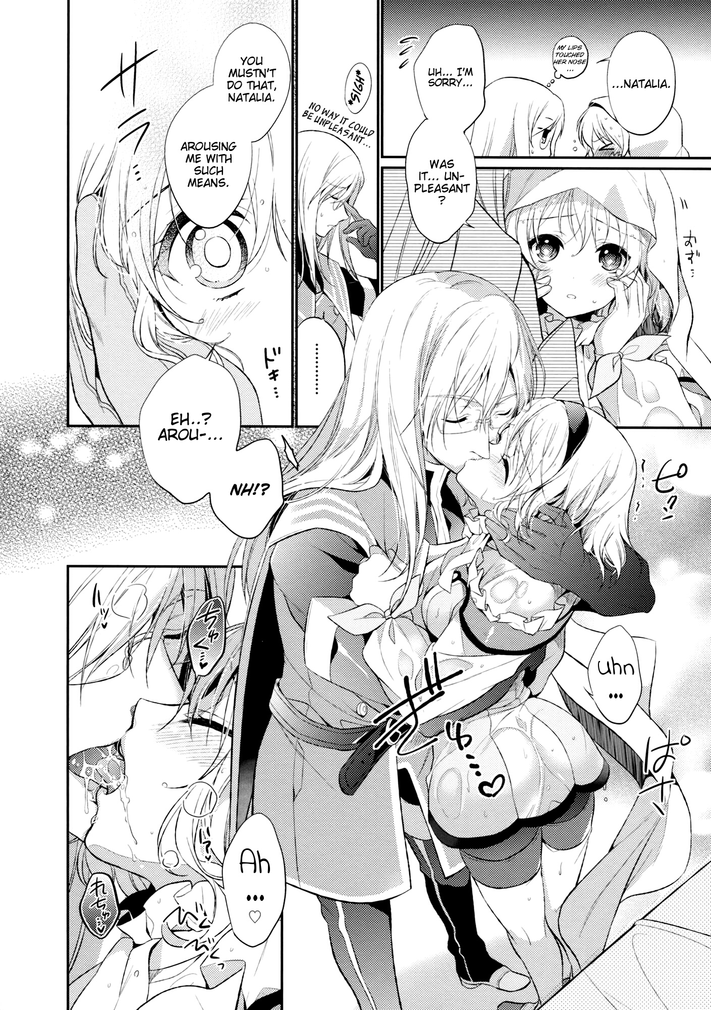 (C86) [Shinsen Gokuraku (Shuragyoku Mami)] PRETTY BOX (Tales of the Abyss) [English] [EHCove] page 8 full