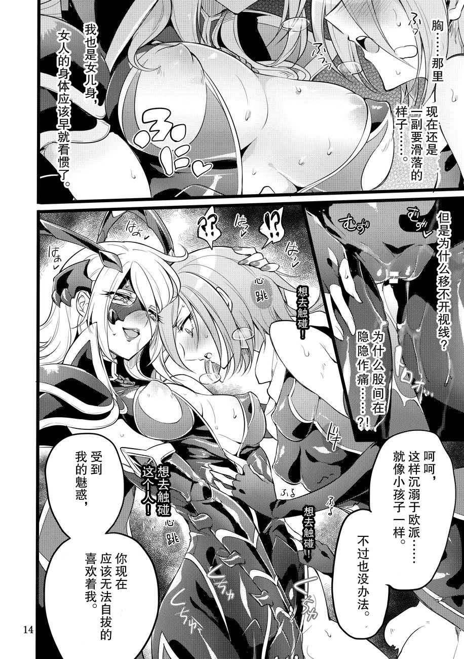 [Binbou Yusuri Express (Mochimako)] Kisen Tenshi Gigi Wisteria 05 [Chinese] [零食汉化组] [Digital] page 13 full