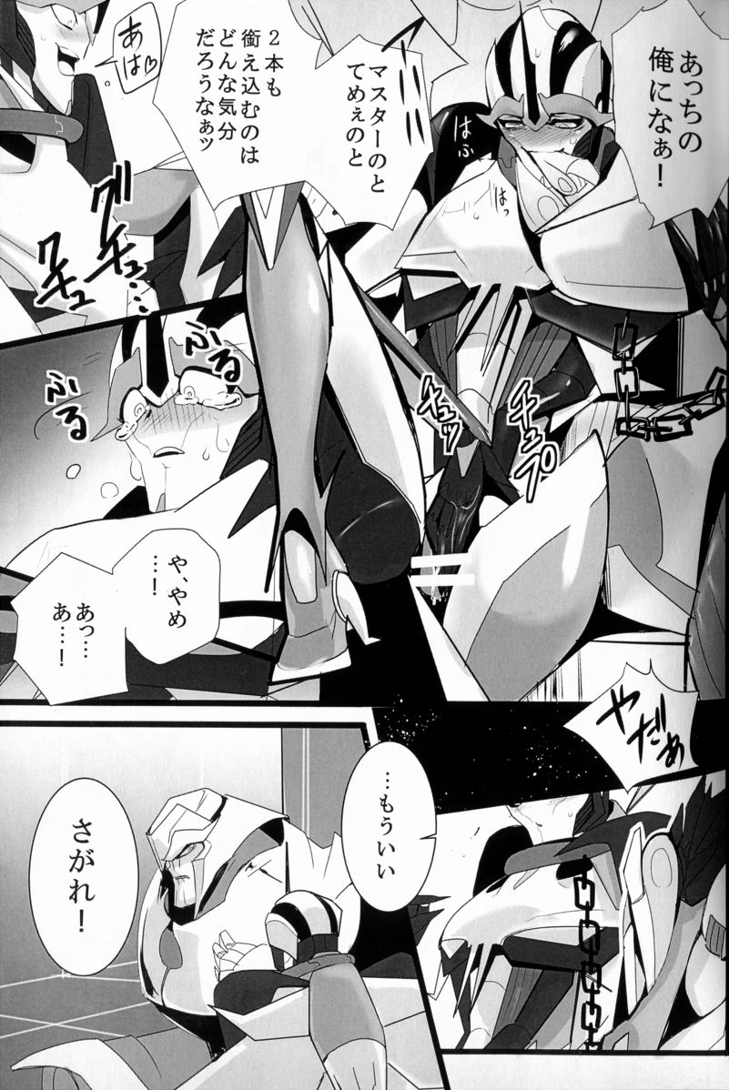 (SPARK8) [Torikara (Suzukino Masiro)] Ore ni Yasashiku ~Hitorine no Koukuu Sanbou wa Sabishikute Tsui xx Shichau no~ (Transformers: Prime) page 40 full