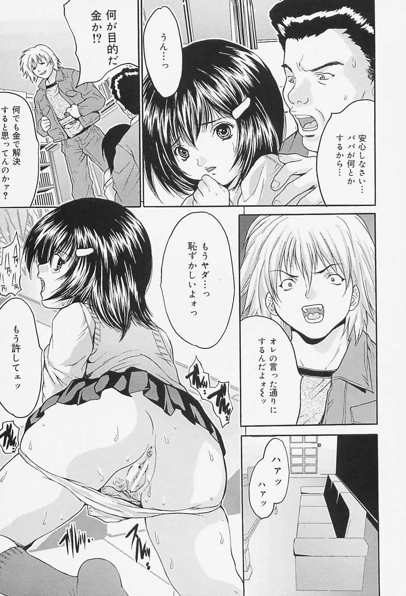 [Oyama Yasunaga] Onnakyoushi Choukyou - Woman Teacher Training page 45 full