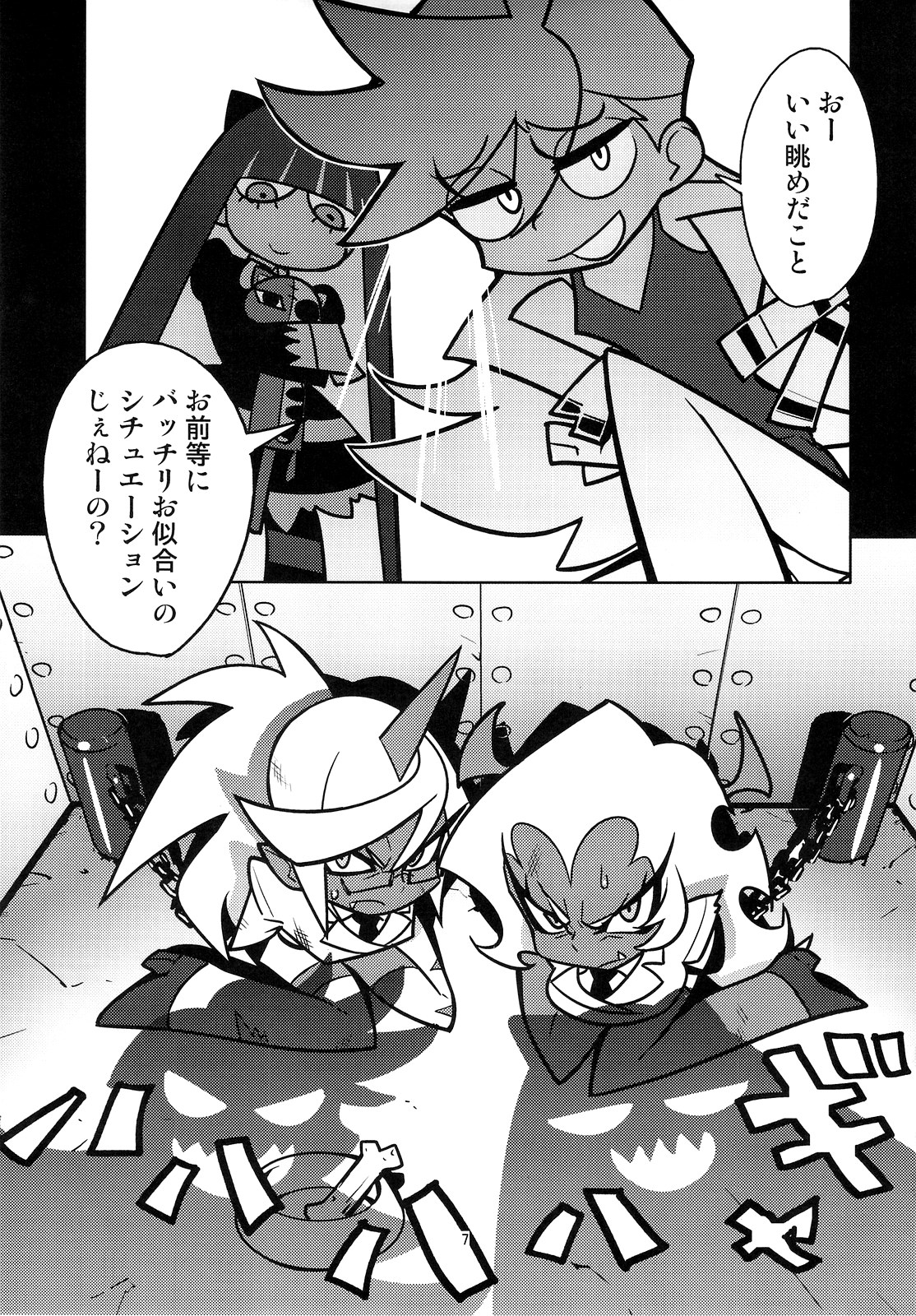 [Hamanasu Chaya (Hamanasu)] Oshioki! Demon Sisters (Panty & Stocking with Garterbelt) page 8 full