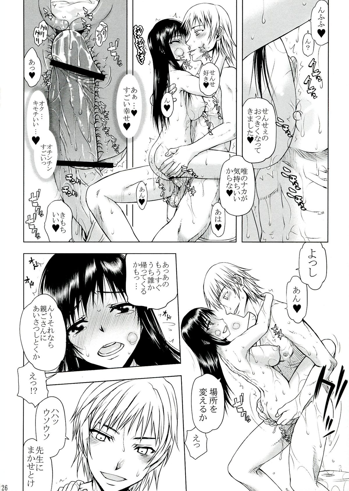 (COMIC1☆7) [Kyomu no Uta (Satou Toshio)] TORA BLUE 04 (To LOVE-Ru) page 26 full