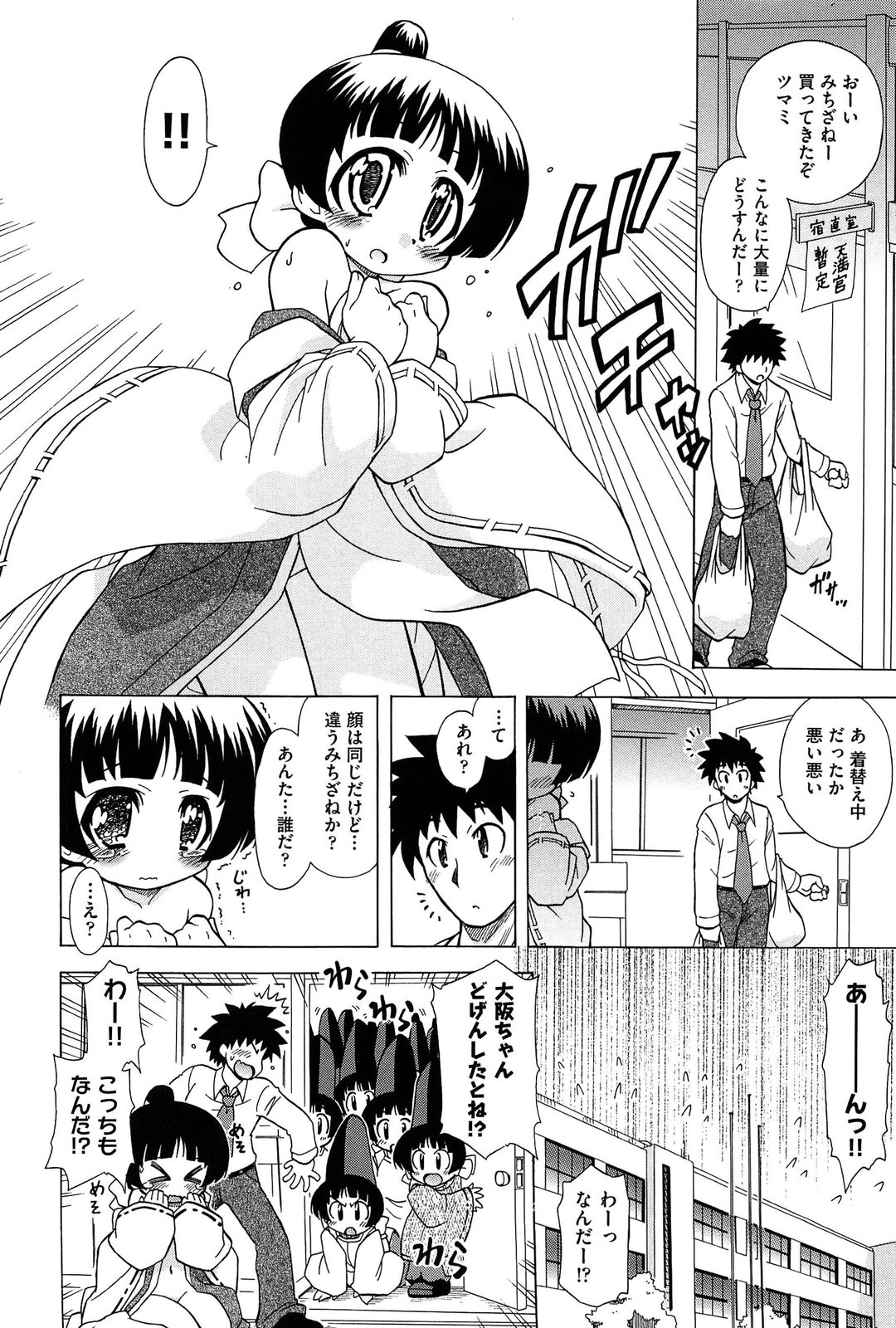 [Ogata Gatarou] Sore wa Kimochi ii Onnanoko no Himitsu no Utage page 206 full